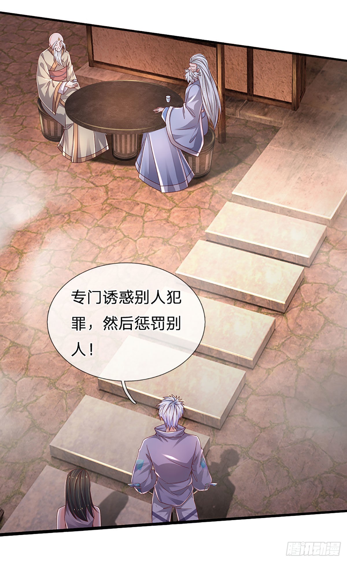 第156话 恶灵陷阱，贪心致祸28