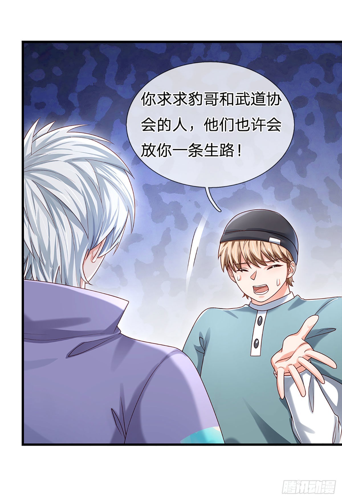 第147话 我不想重复第二遍!27