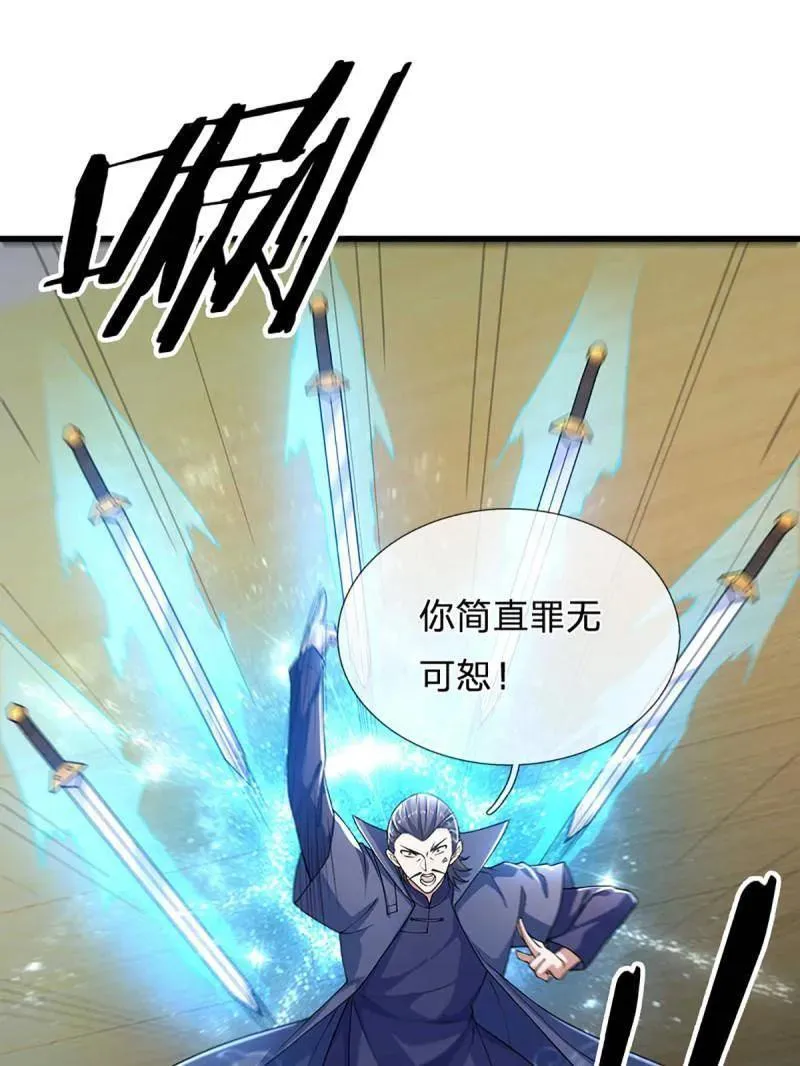 第348话 蜀山必杀令13