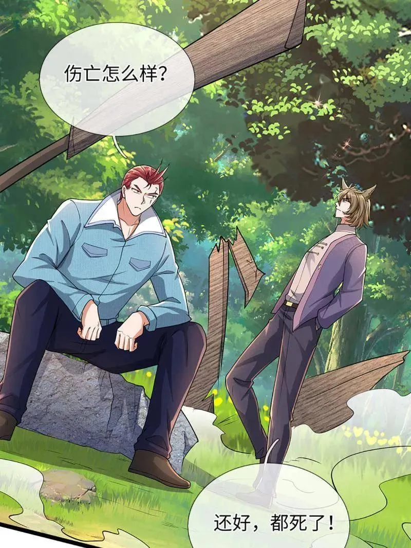 第359话 真假没那么重要53