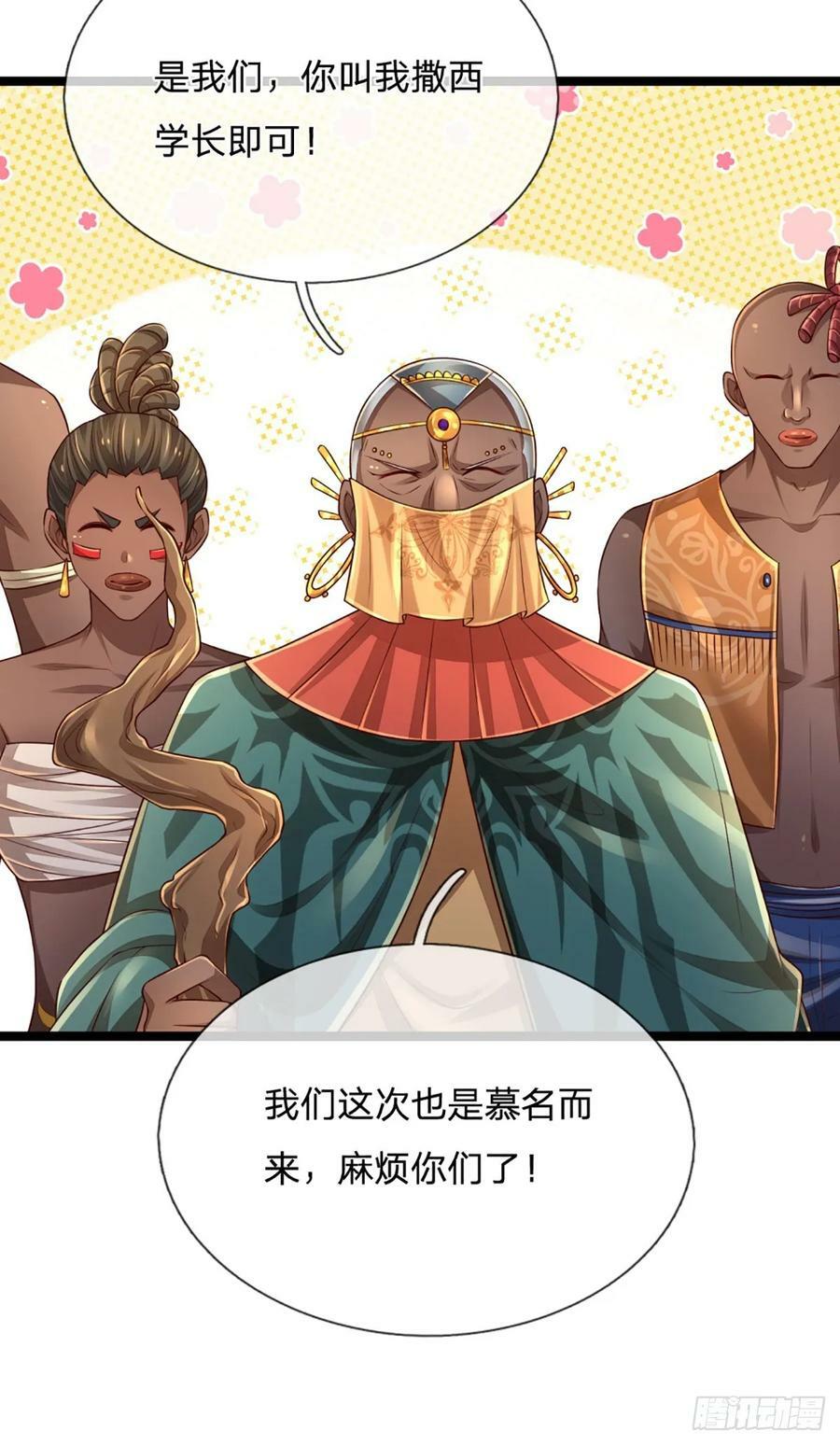 第246话 为俊杰7