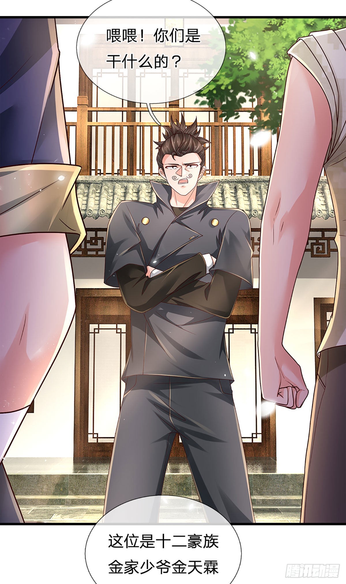 第151话 跟我一起只会更危险31