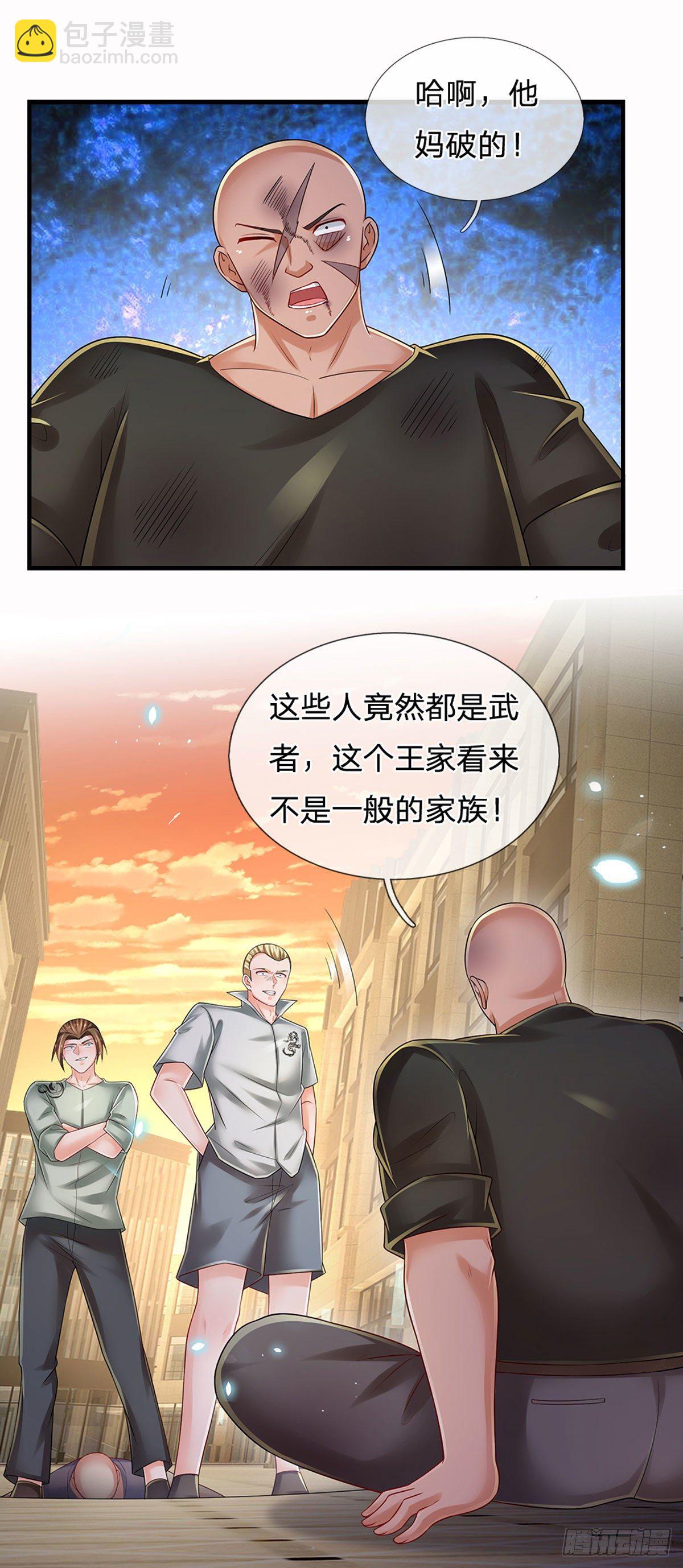 第117话 看你嘴硬还是骨头硬4
