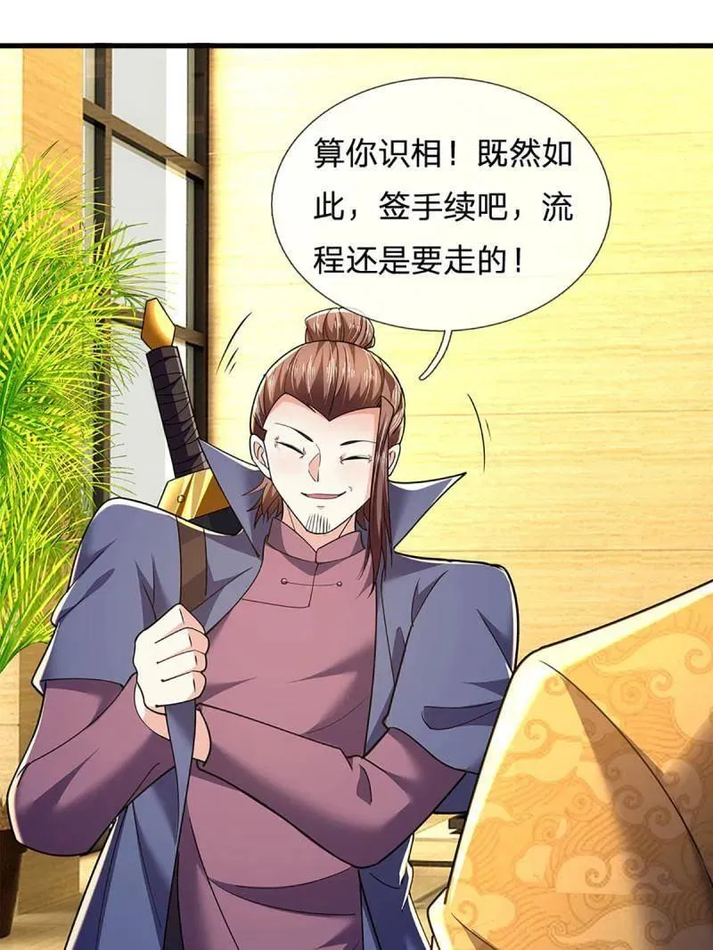 第346话 不许伤害我的学生77