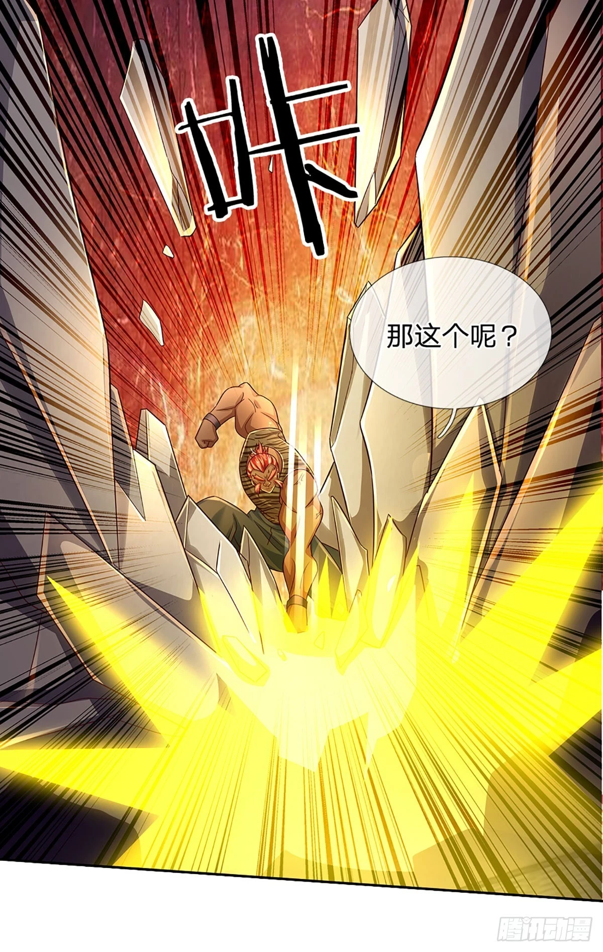 第225话 恐怖的对手18
