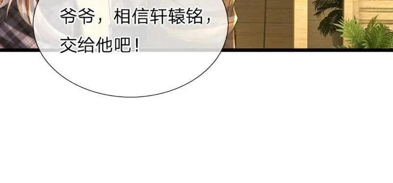 第347话 蜀山剑派，不过如此28