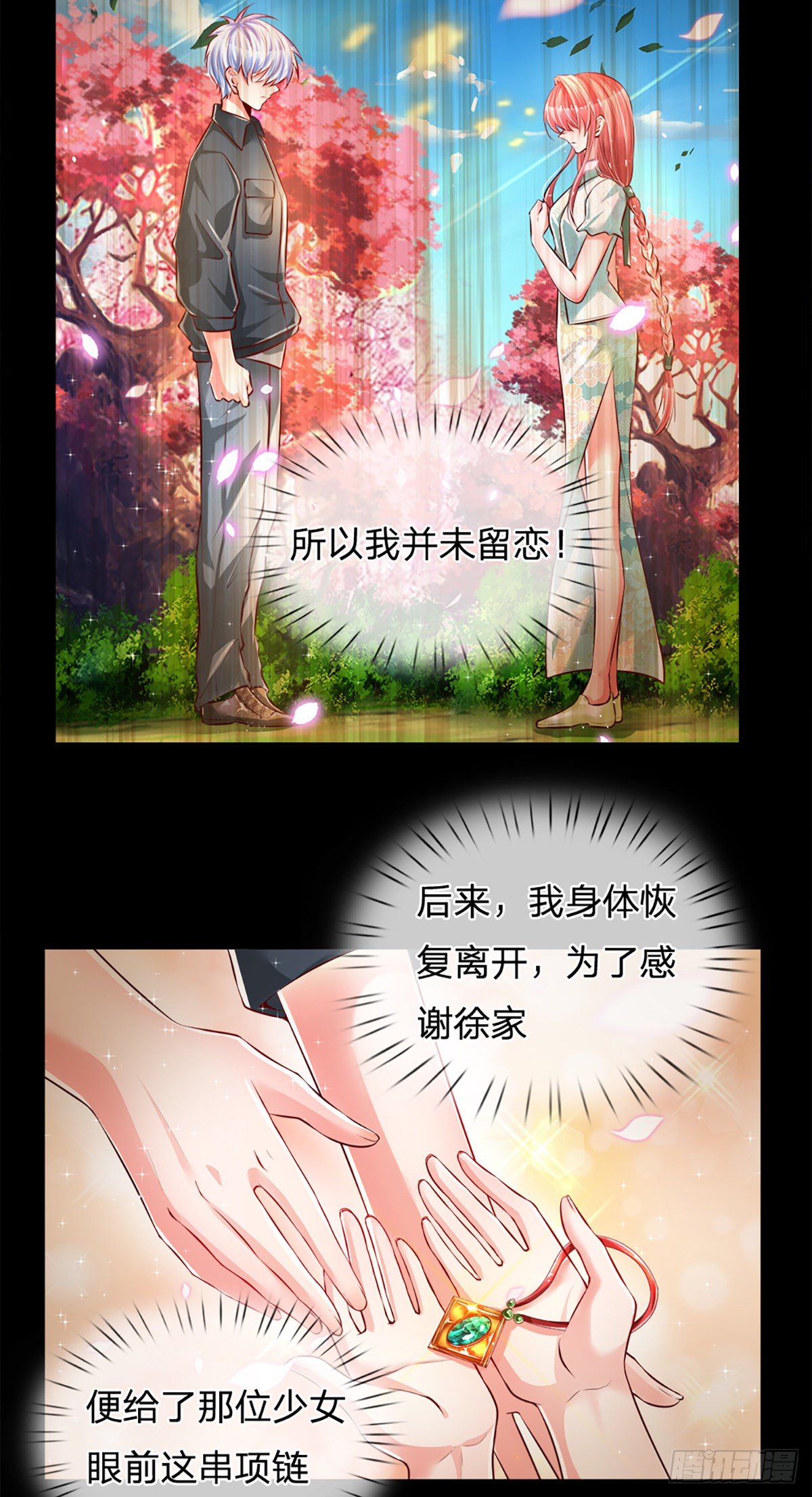 第16话 女孩的项链21
