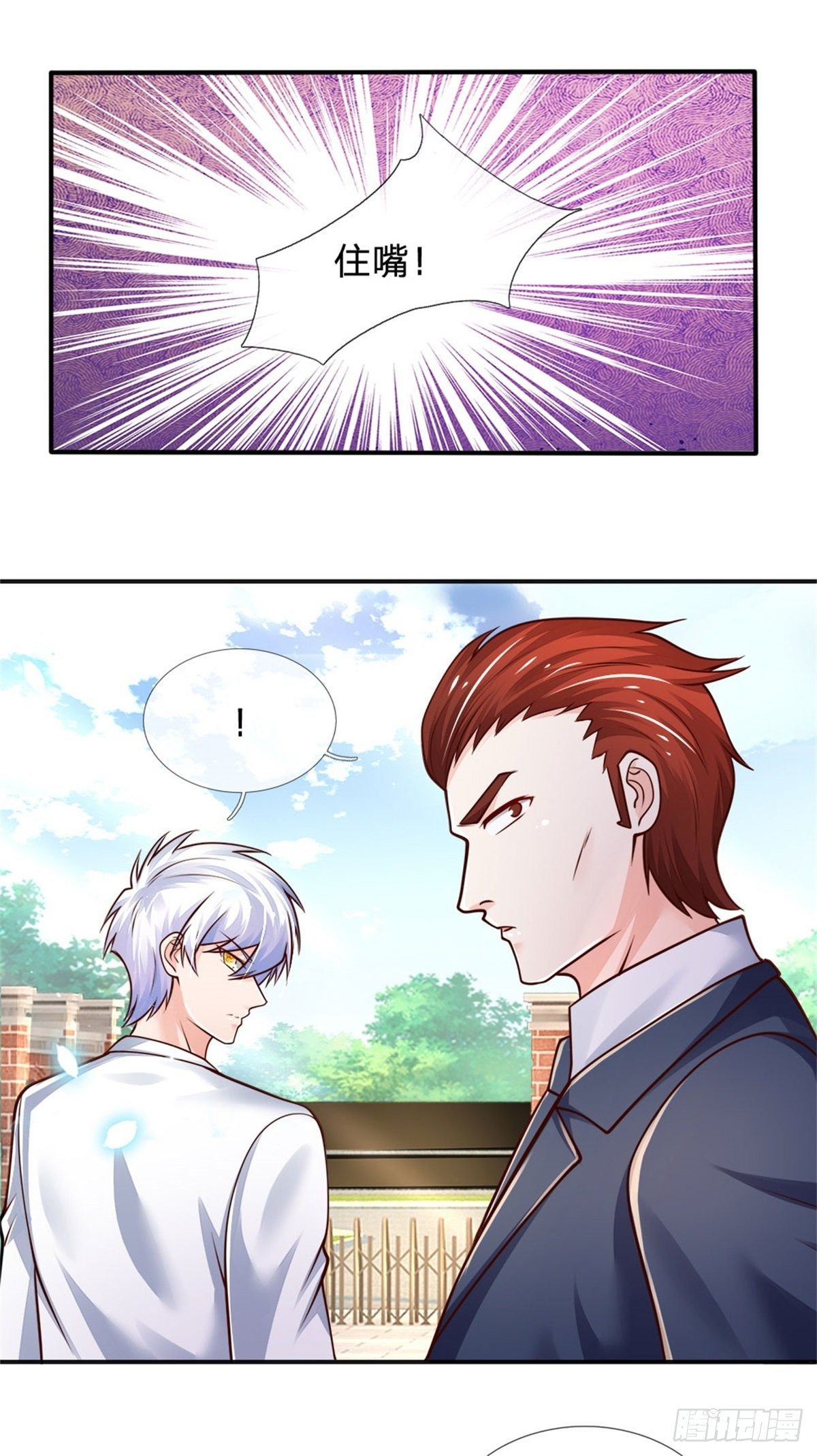 第83话 挽回轩辕铭21