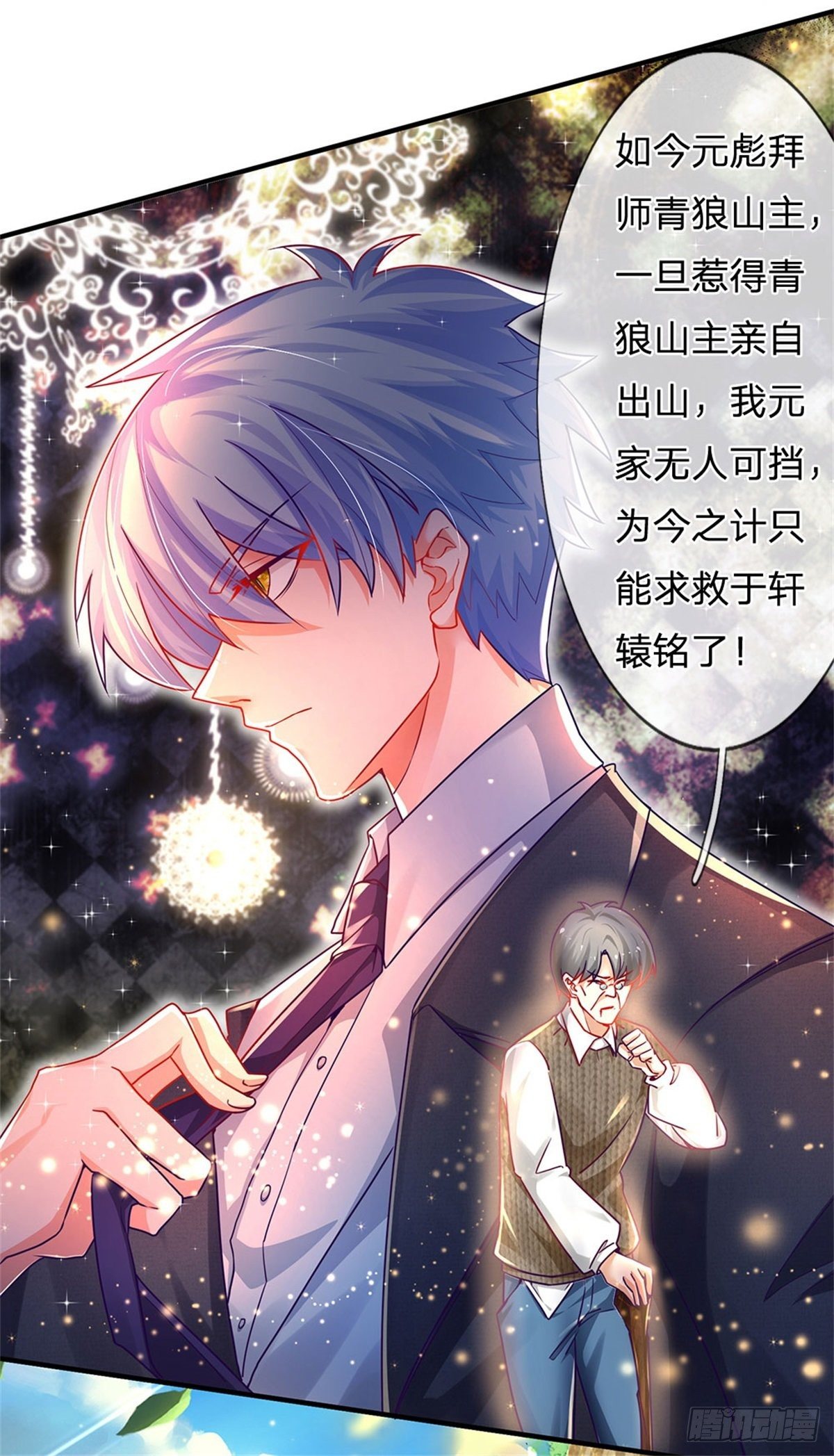 第3话 元家危机，东方职校10