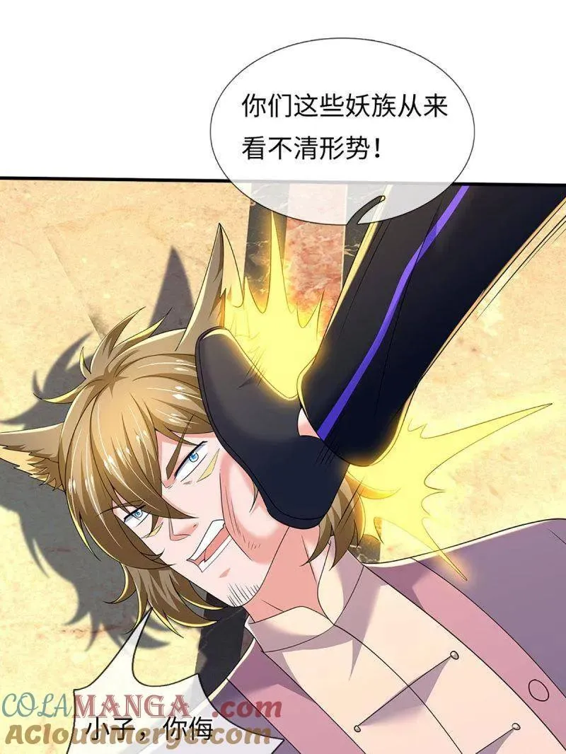 第358话 只为长生15