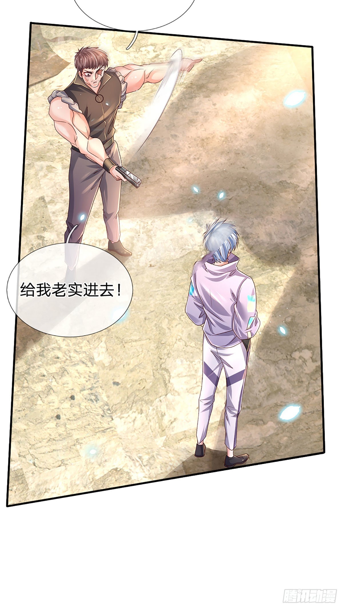 第145话 徒手挡弹20