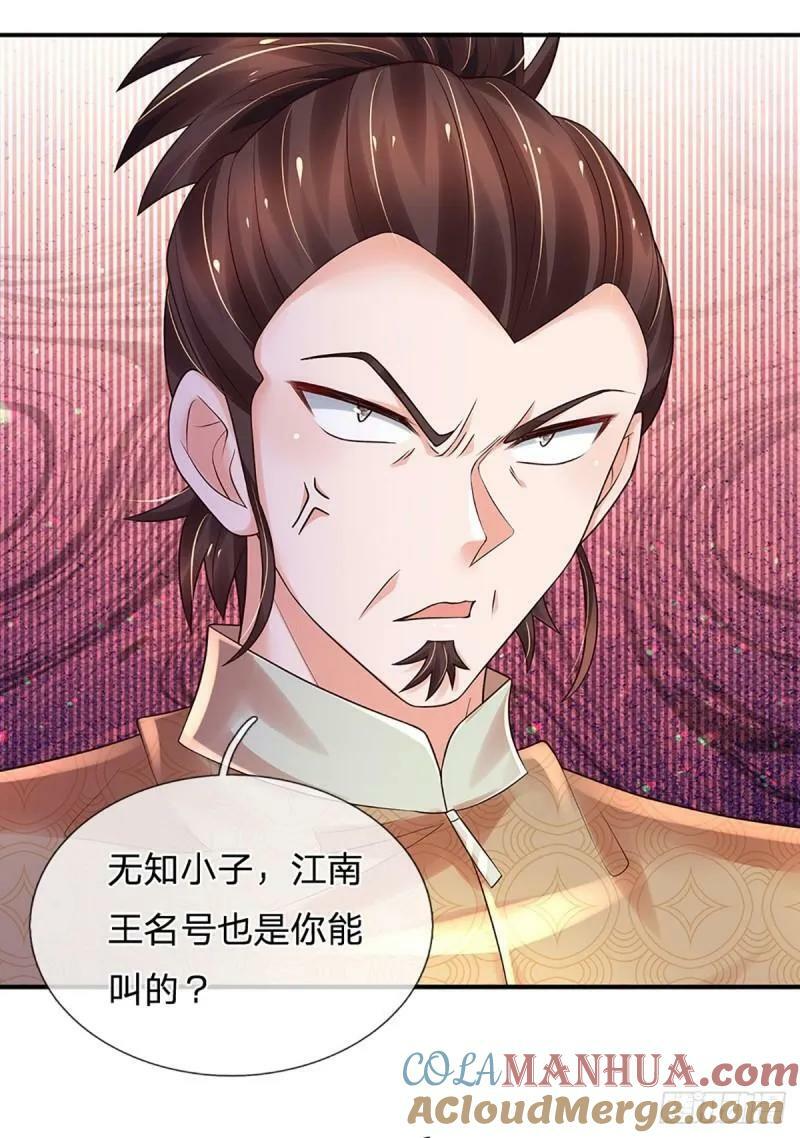 第255话 强闯王府32