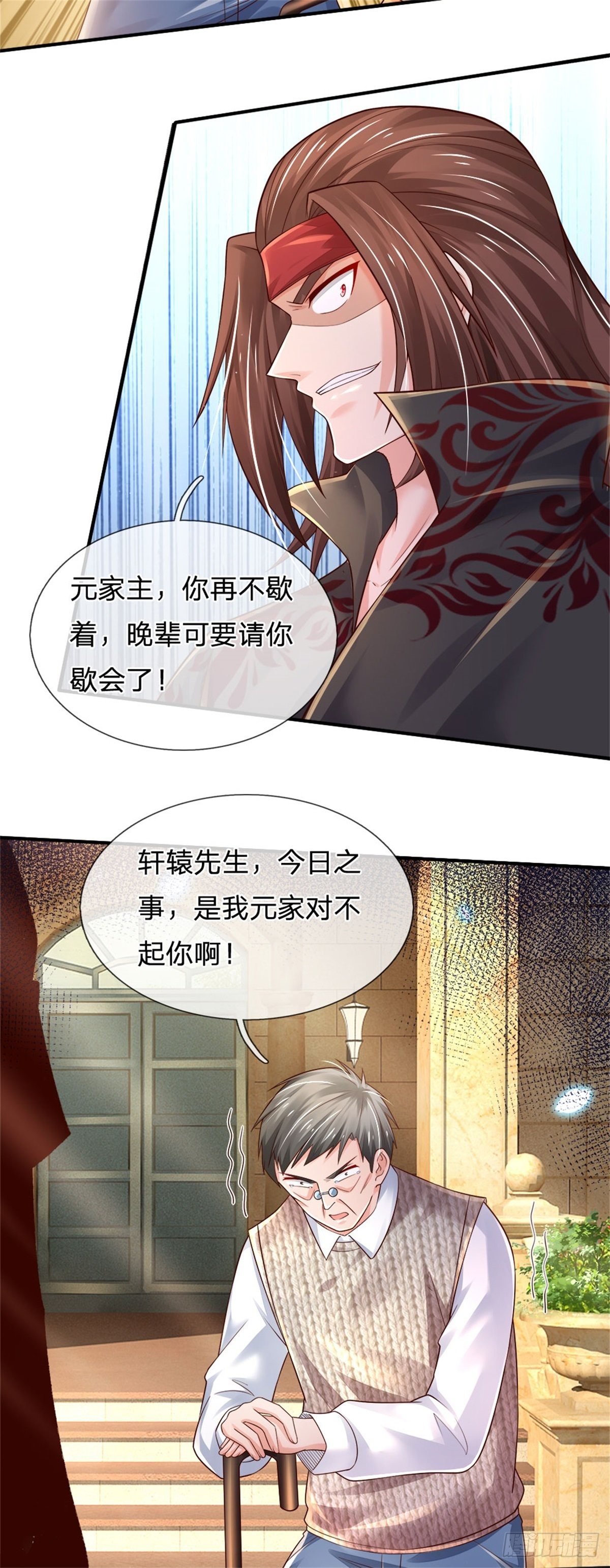 第78话 元家对不起你19