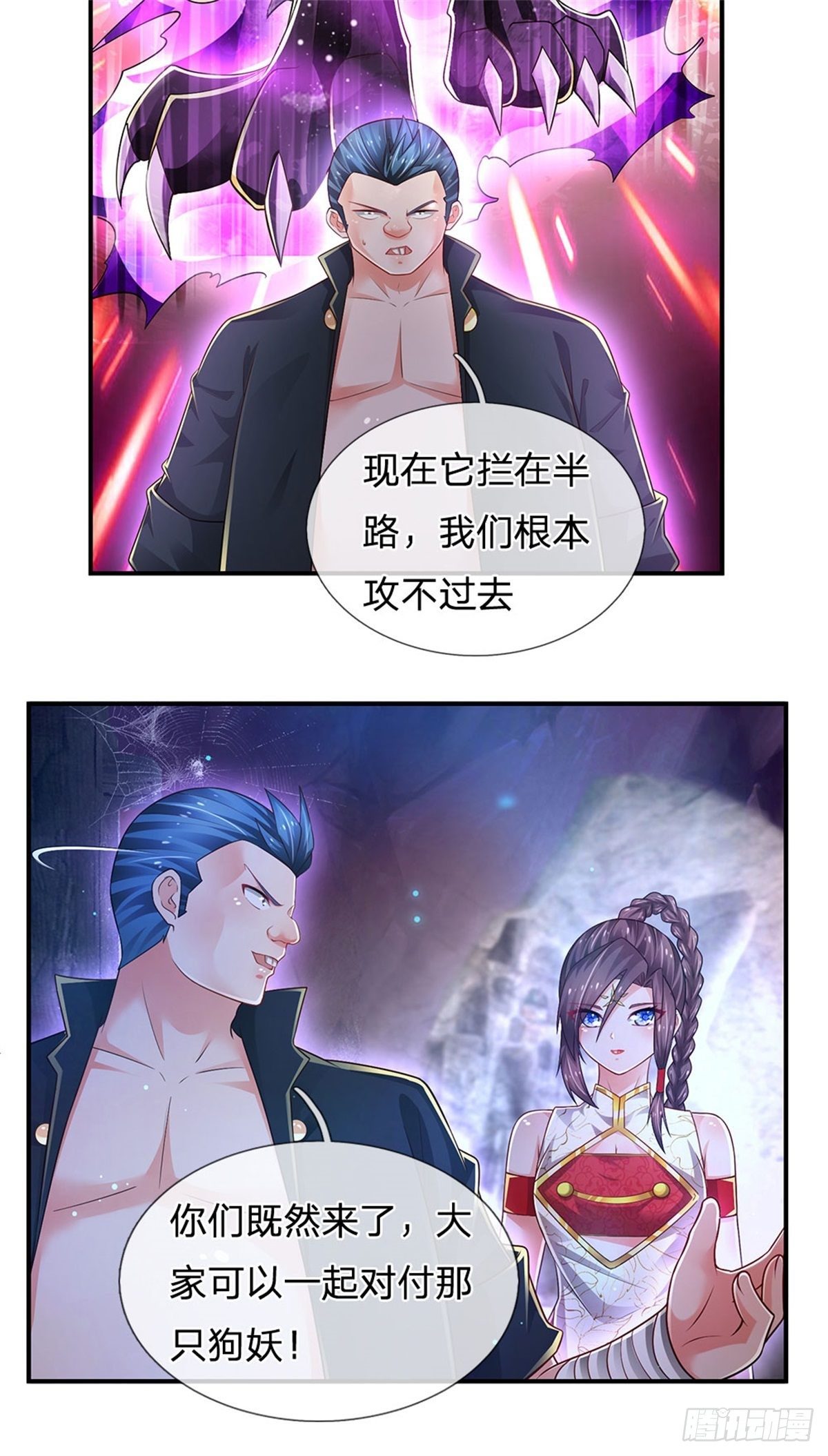 第98话 拦路狗妖17