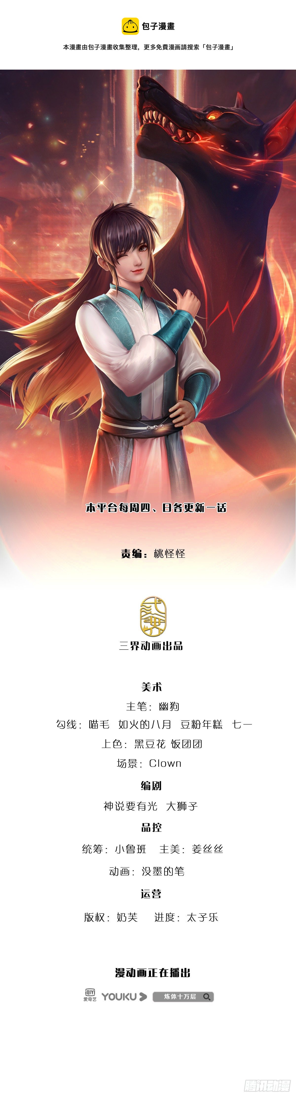 第127话 冤种一家0