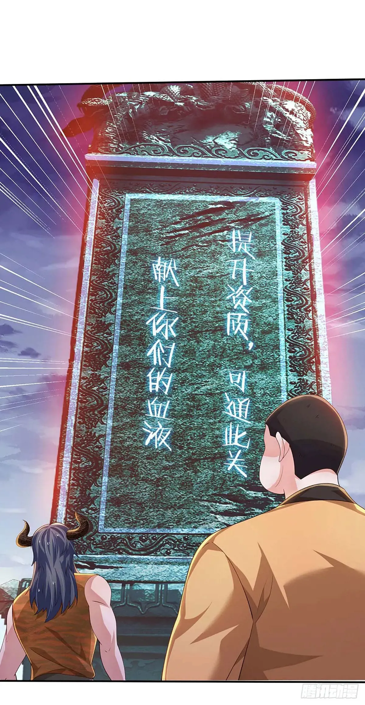 第337话 歪门邪道，一击碎之1