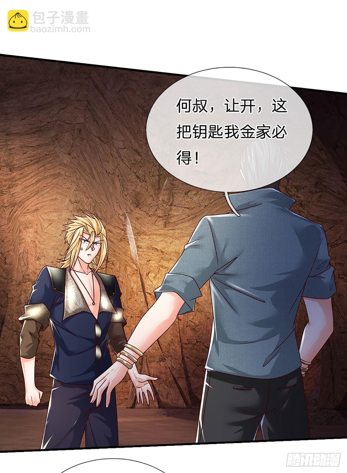 第169话 仙人的任务17
