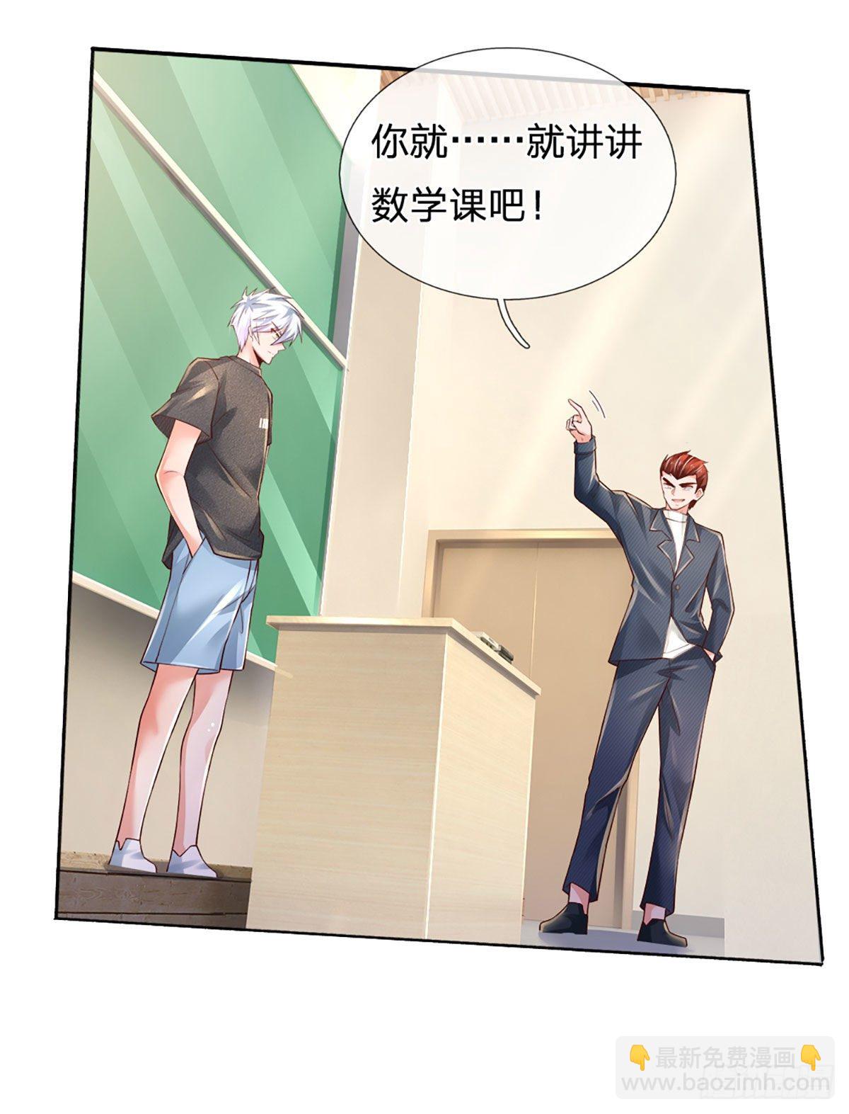 第42话 高升数学6