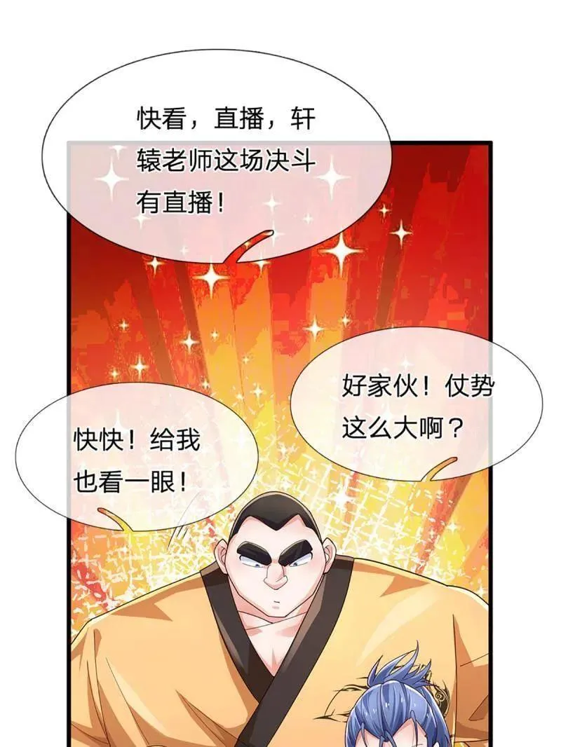 第351话 全球直播53