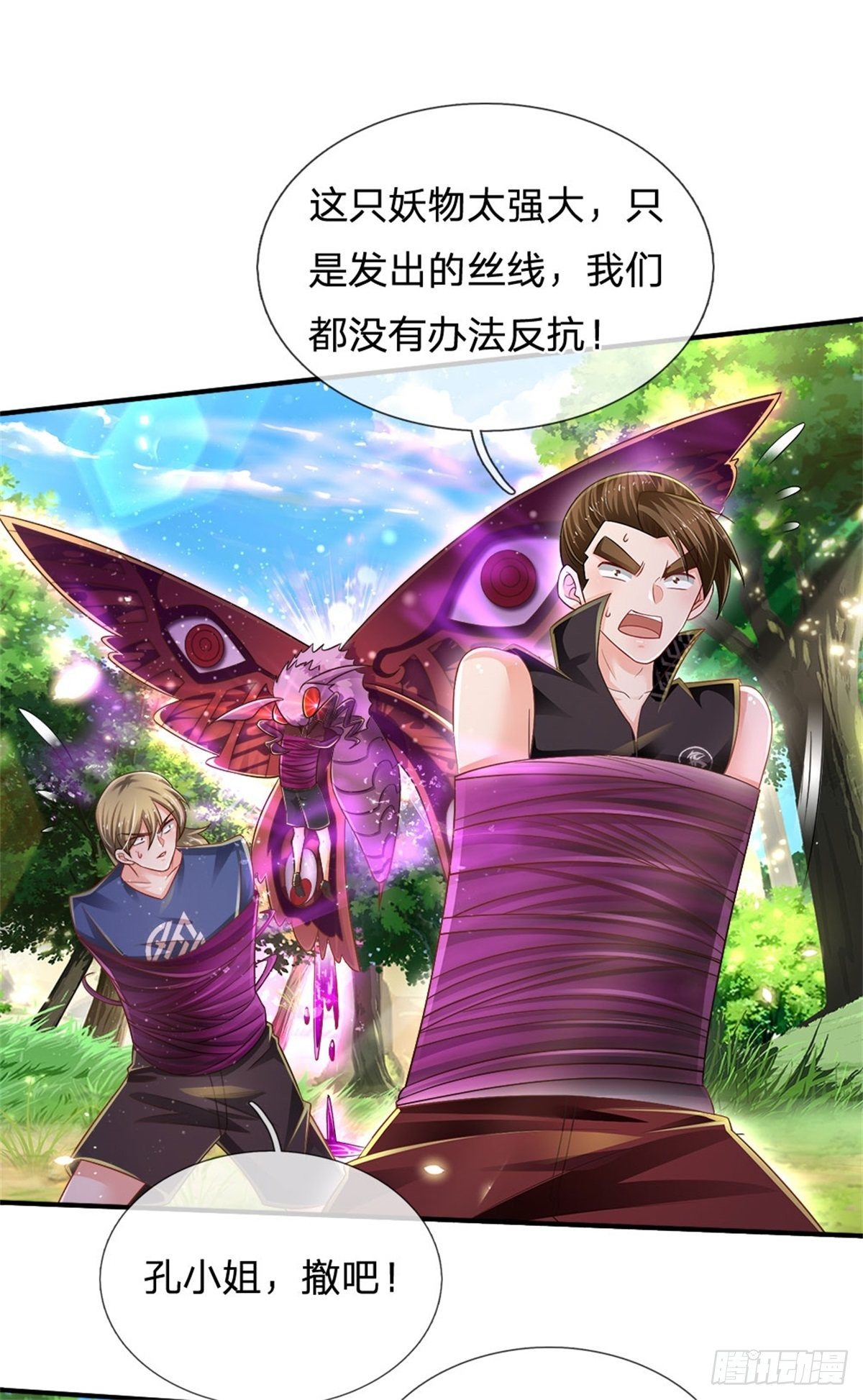 第85话 飞蛾突袭29