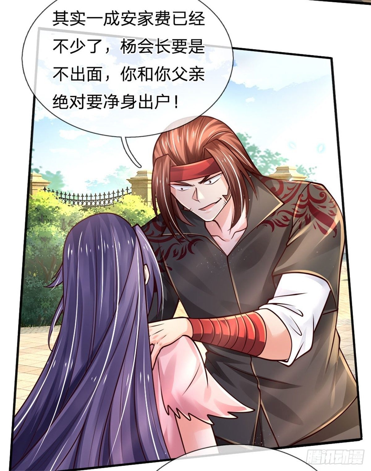第79话 与虎谋皮7