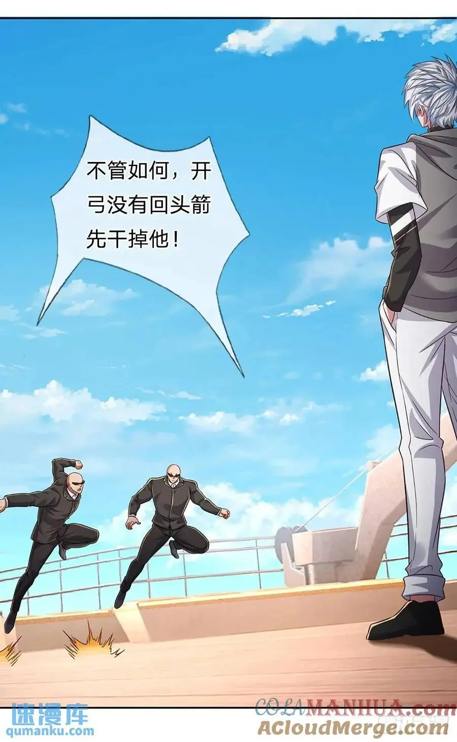 第296话 以人力对抗天威2