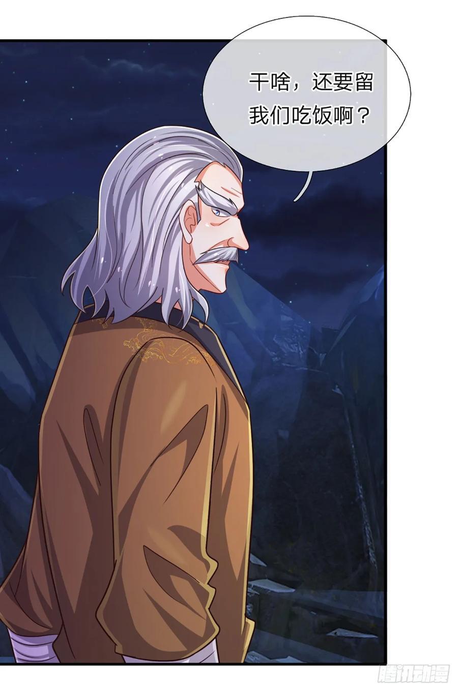 第278话 叫你瞎得瑟25