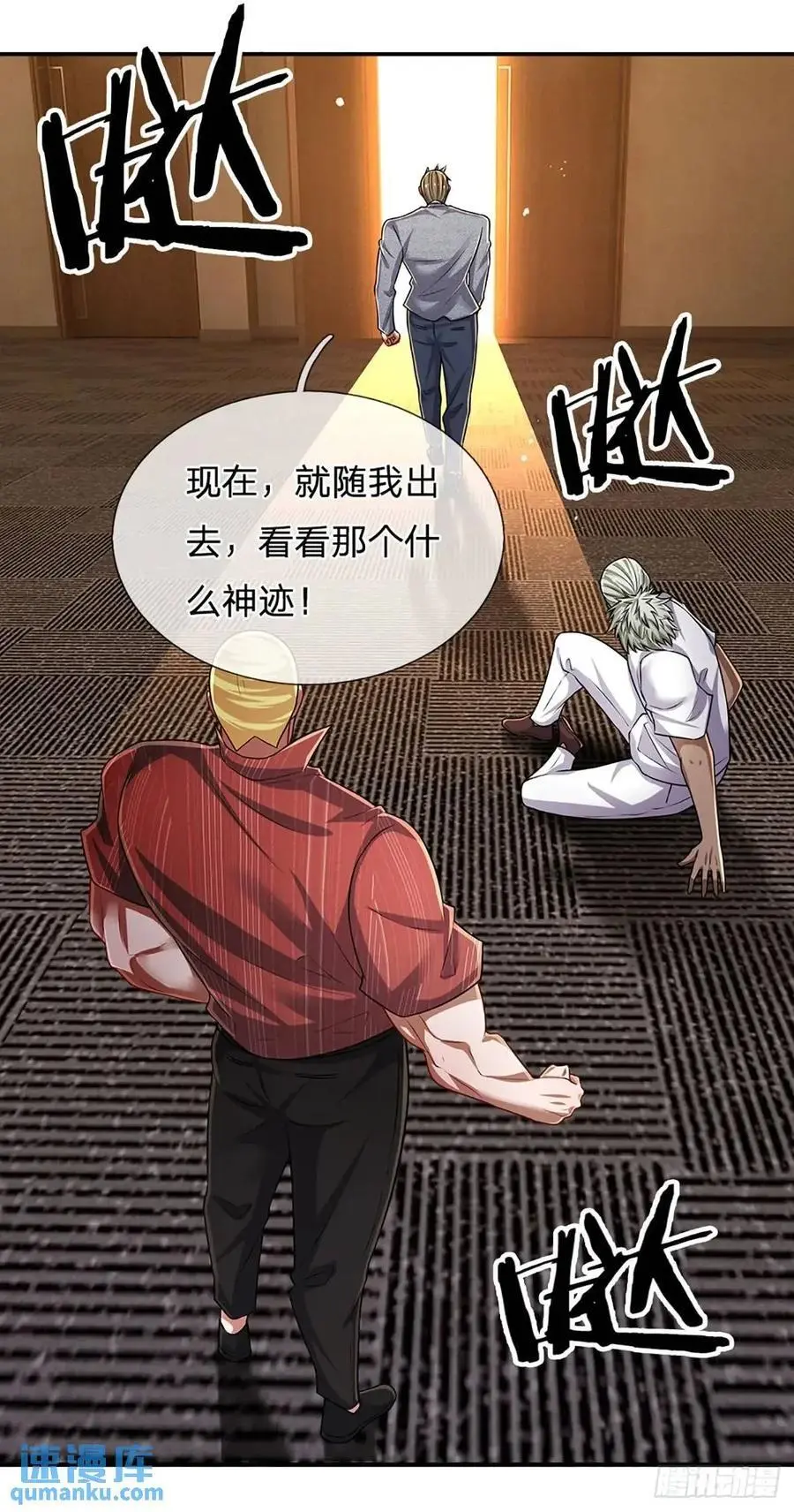第296话 以人力对抗天威25