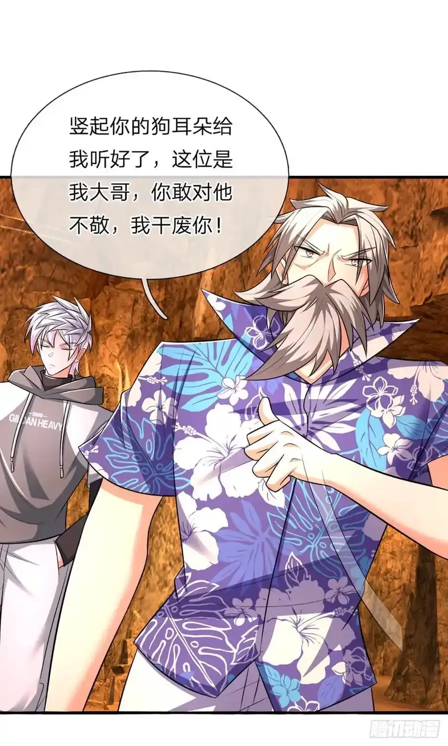 第315话 不听劝的老头21