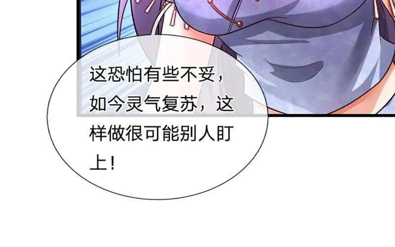 第354话 古国复苏31