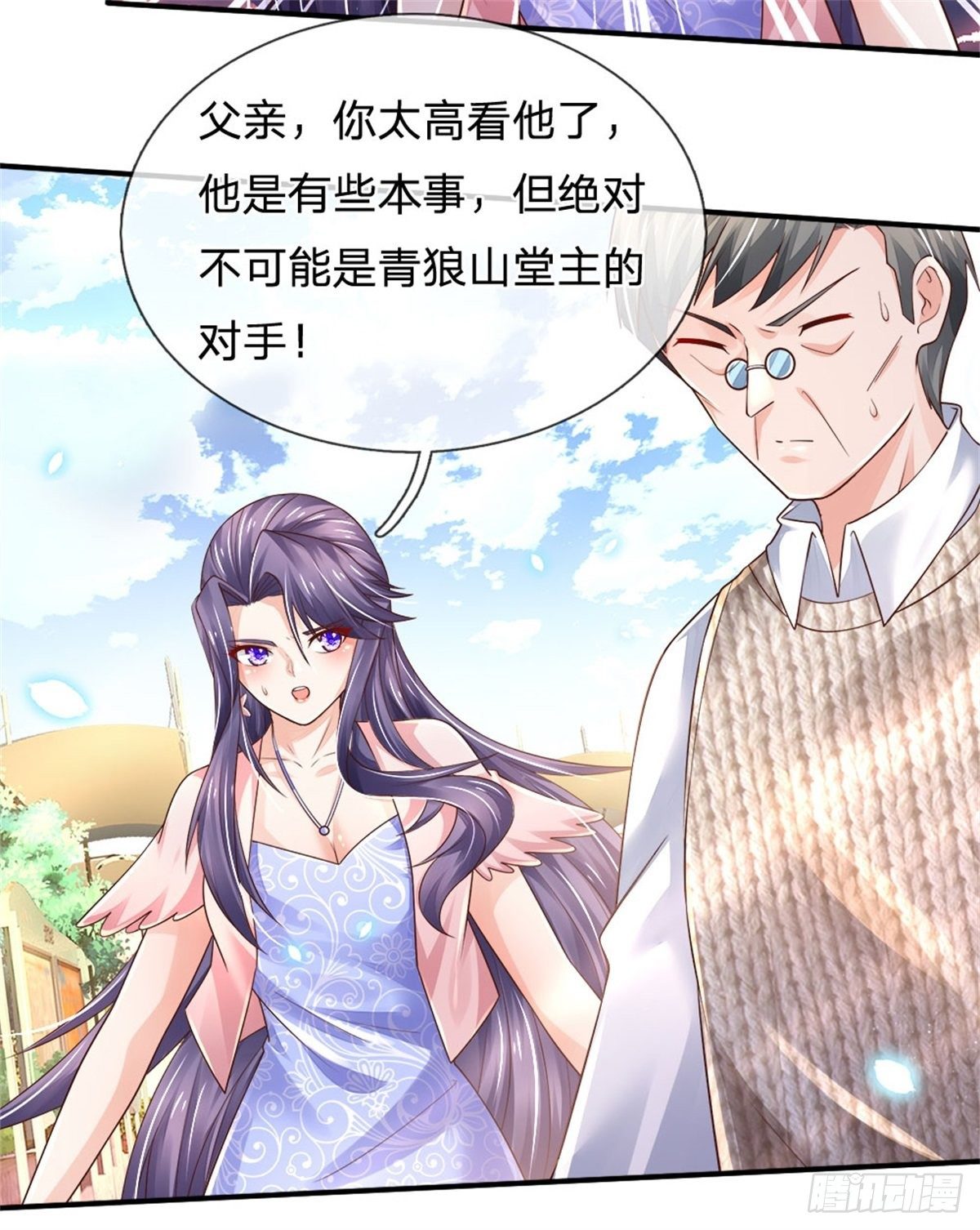 第75话 苦苦相求24