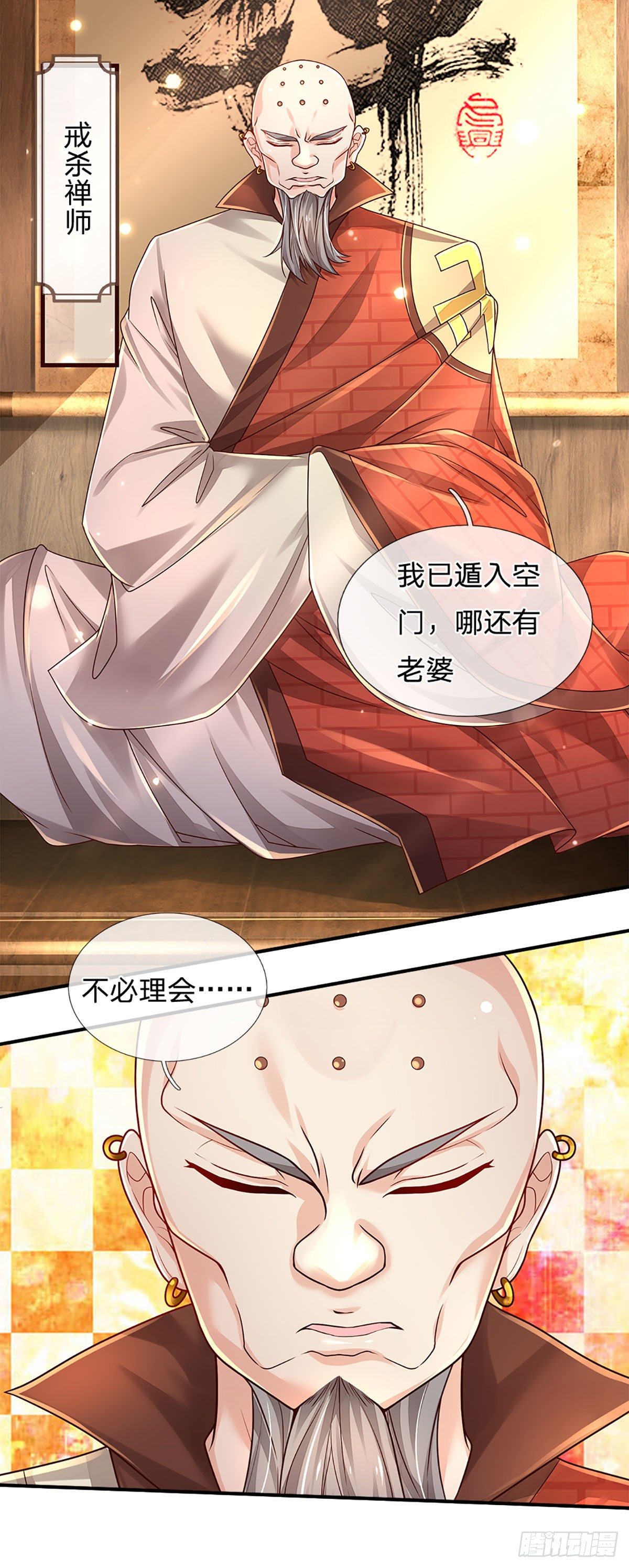 第139话 我要变强！27