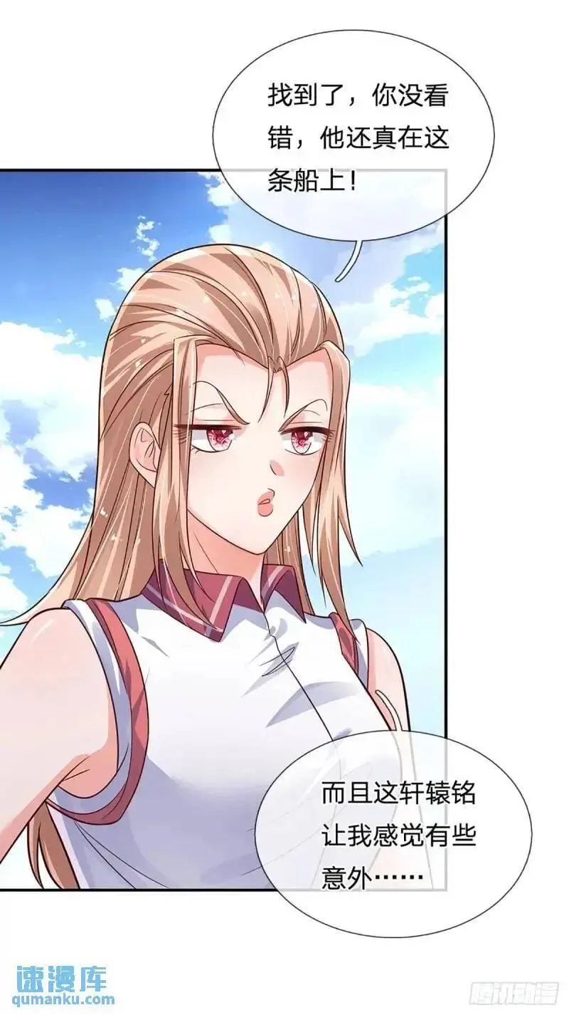 第293话 真正尊贵的人3