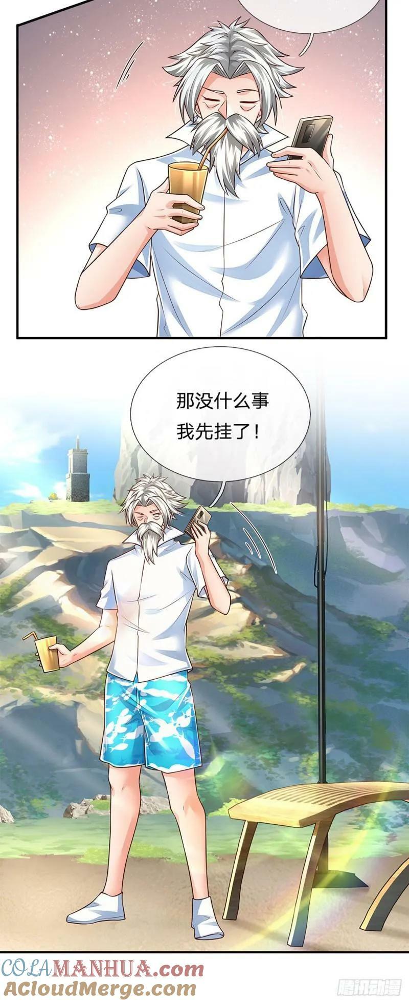 第253话 王族底蕴12