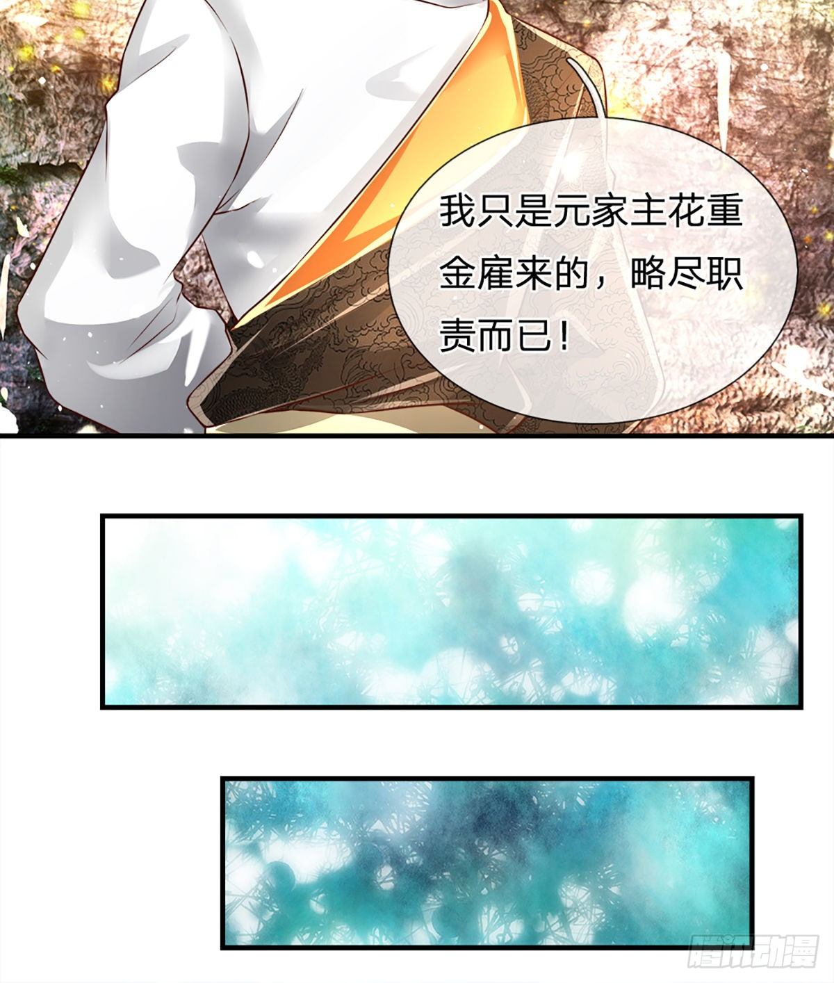 第25话 做客16