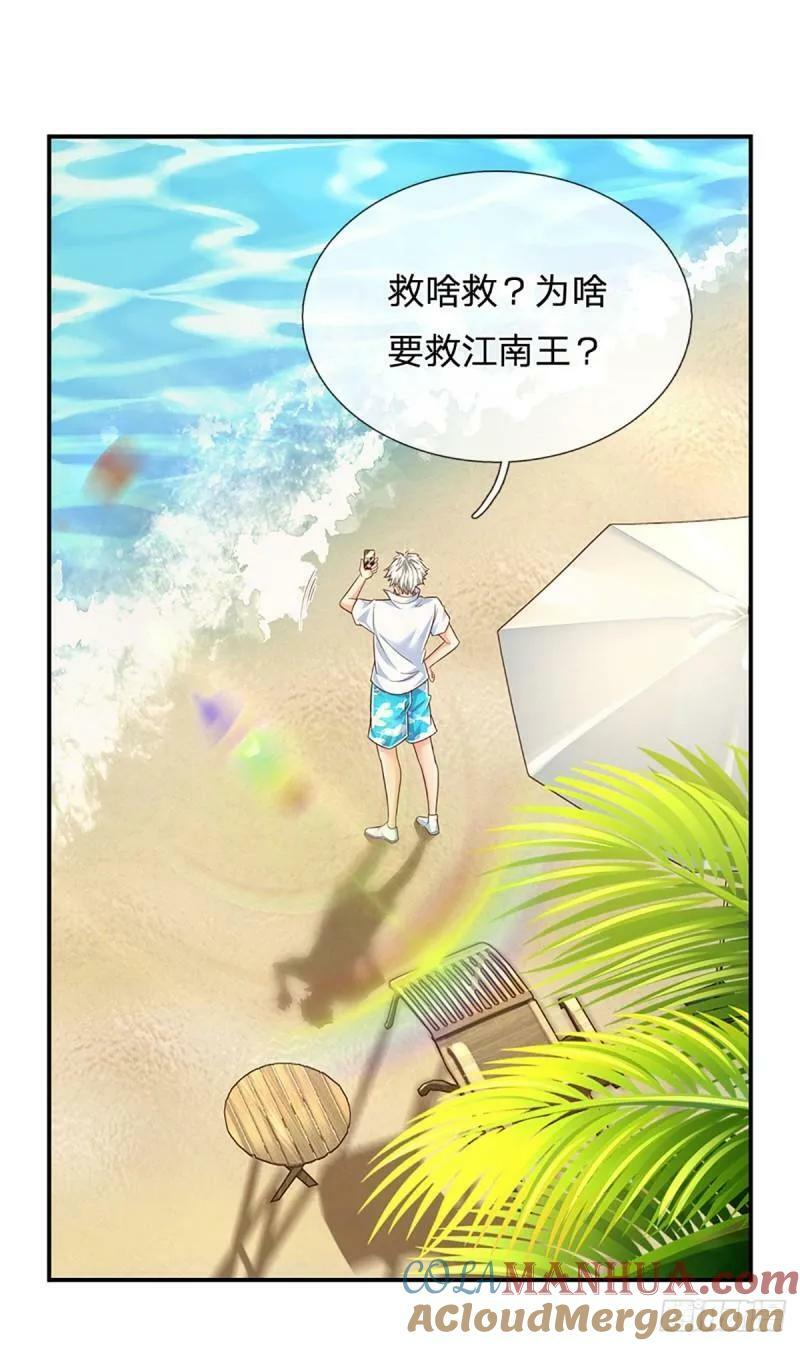 第253话 王族底蕴14