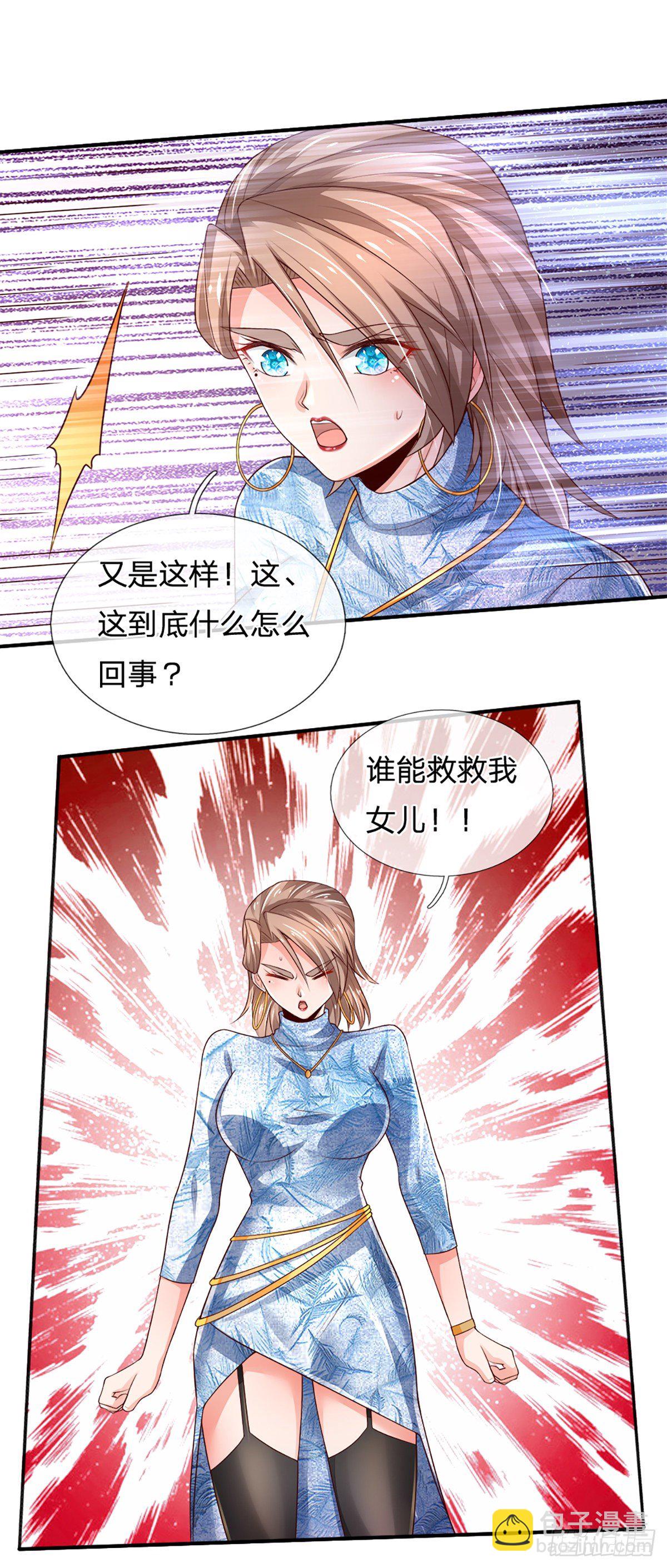 第51话 要你命的人7