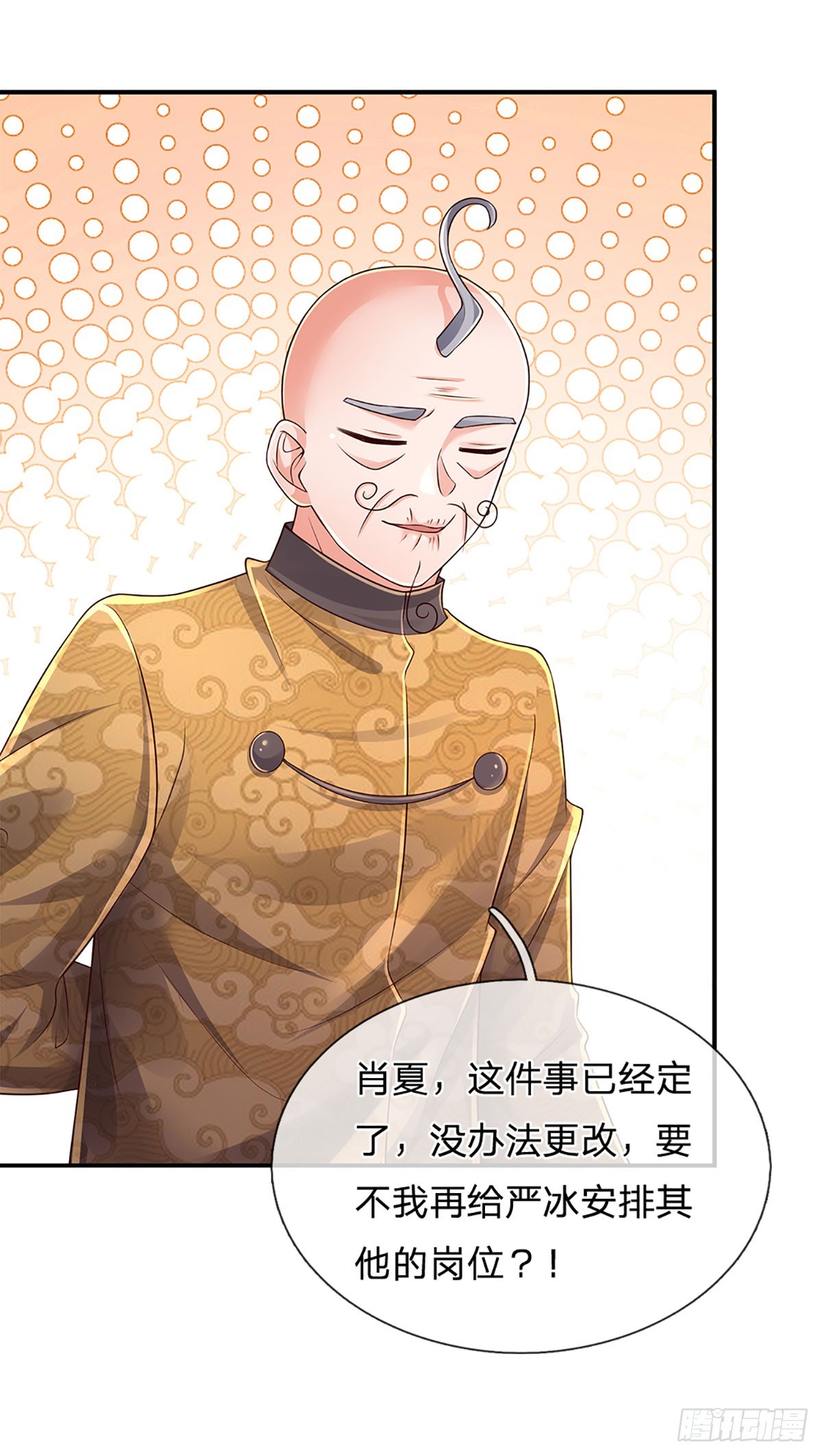 第200话 临时外援，时间紧迫17