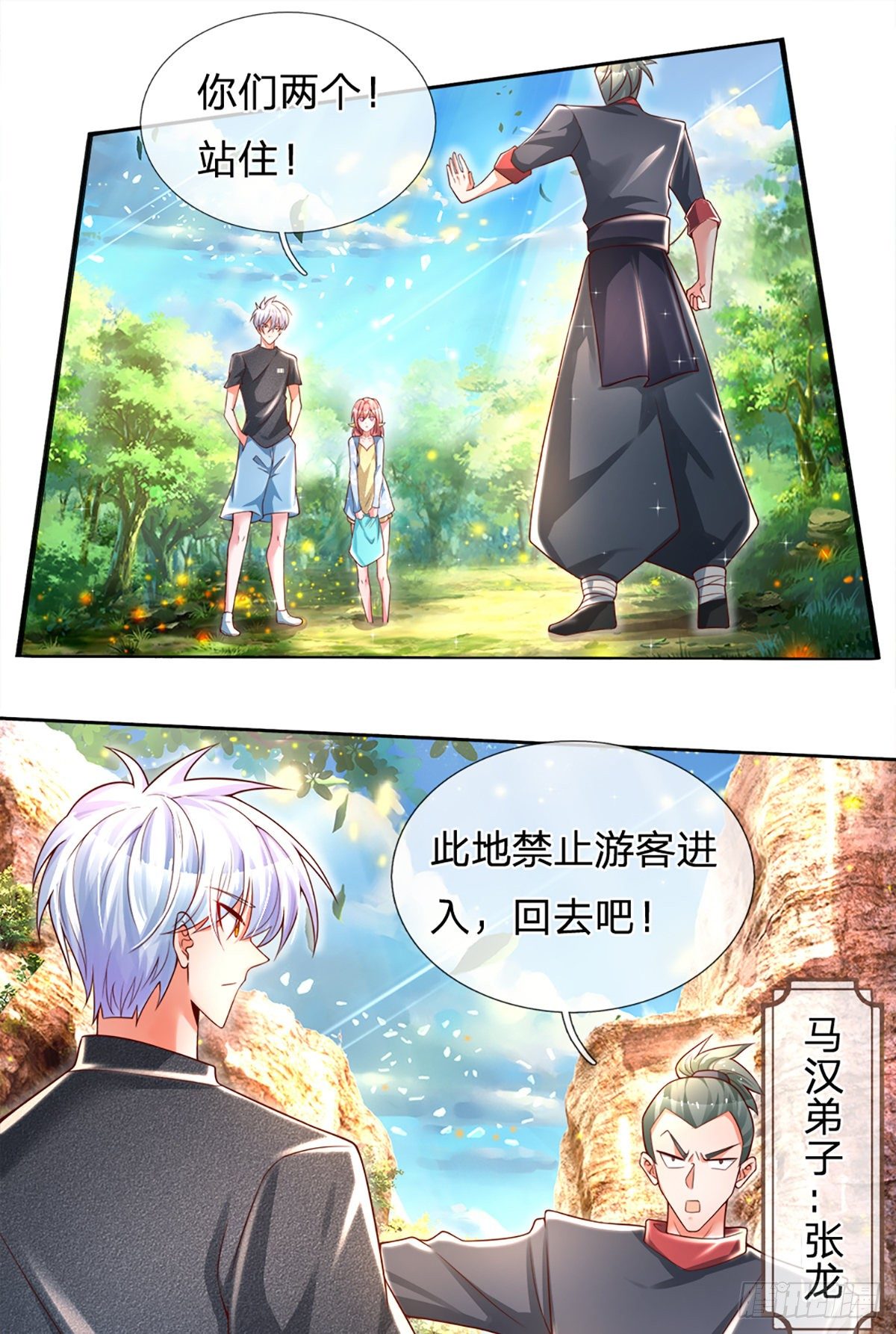 第18话 目标火灵芝18