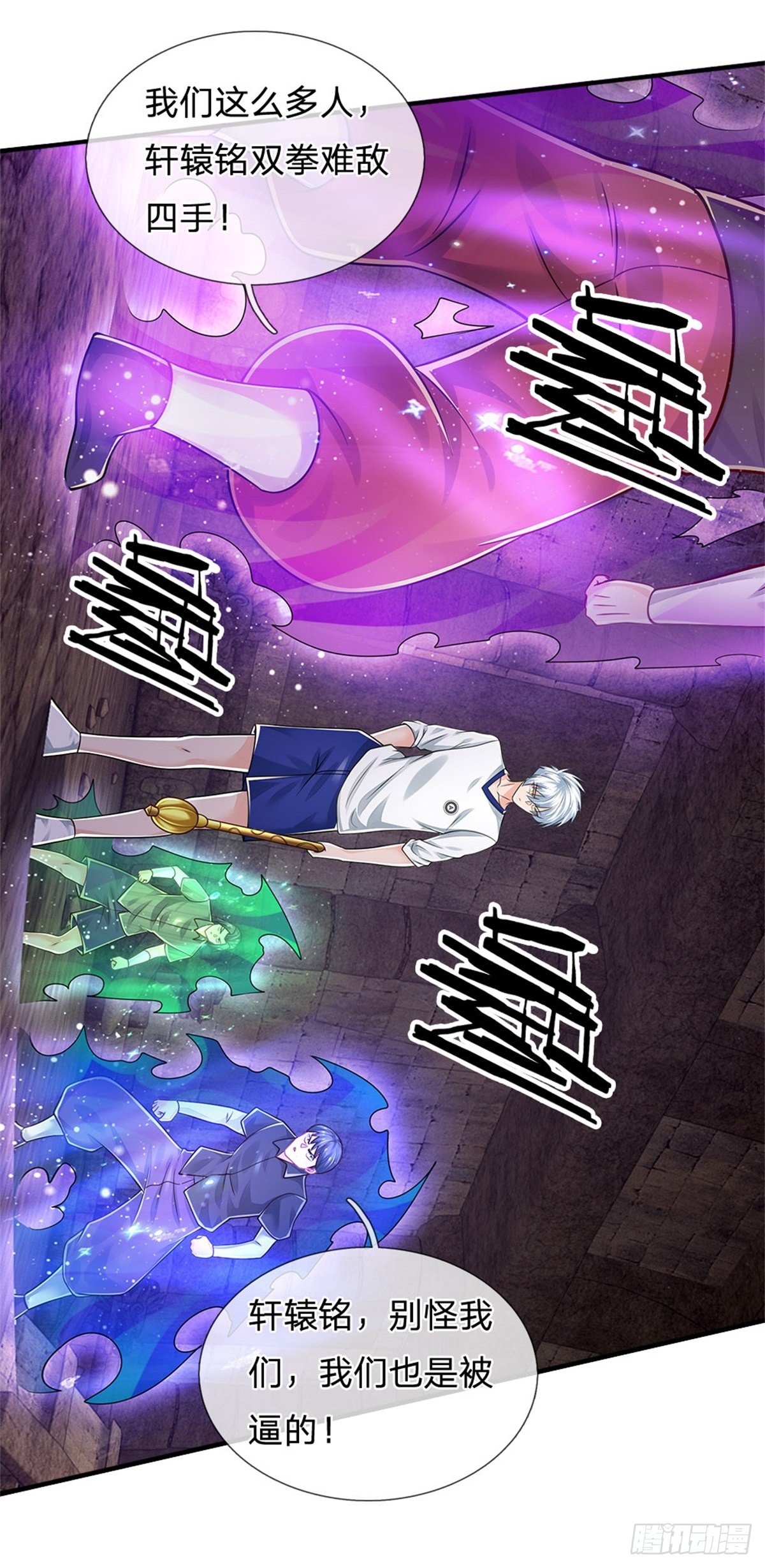 第103话 最讨厌说废话的人2