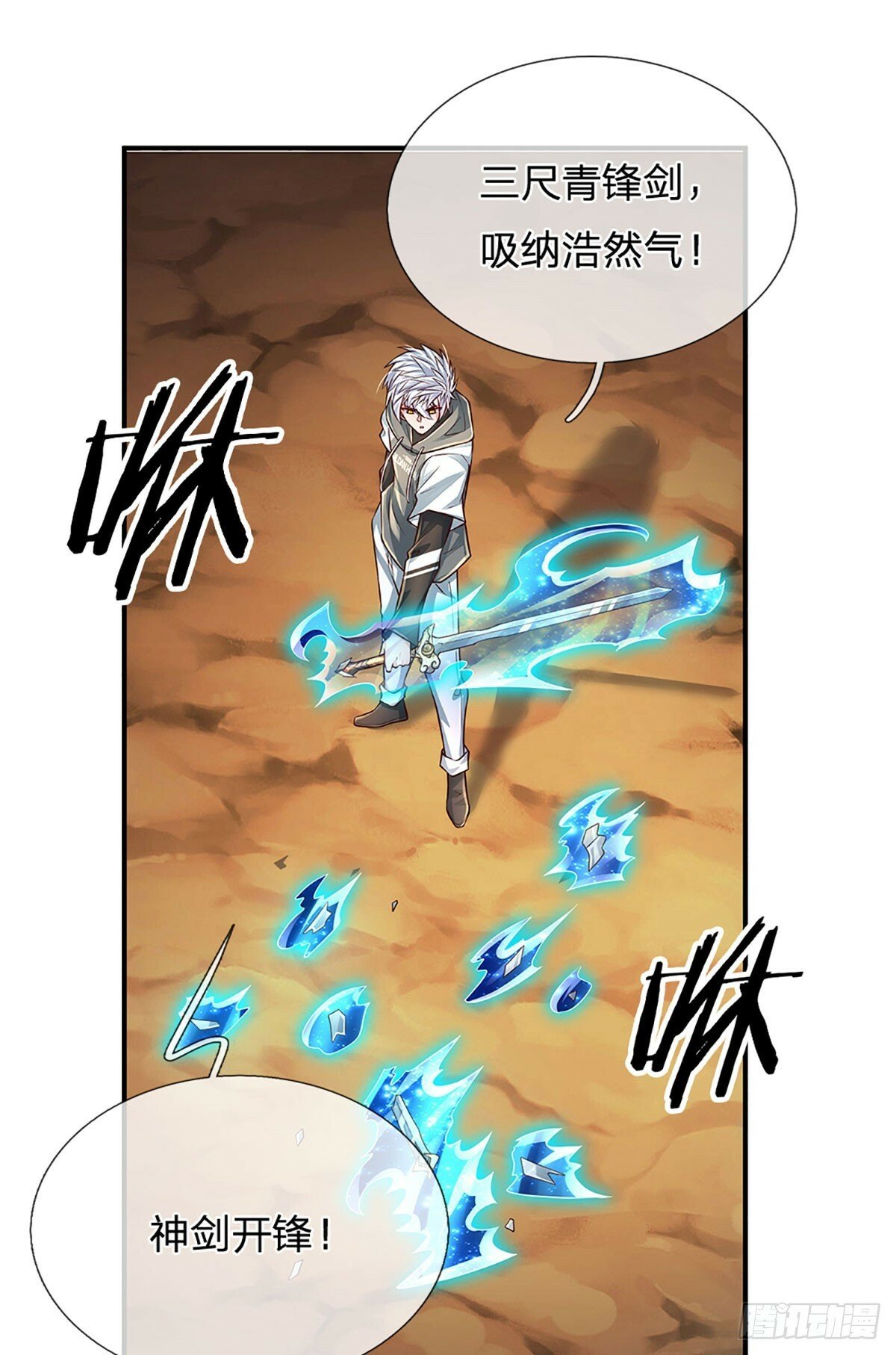 第263话 战神站台，晋升王族34