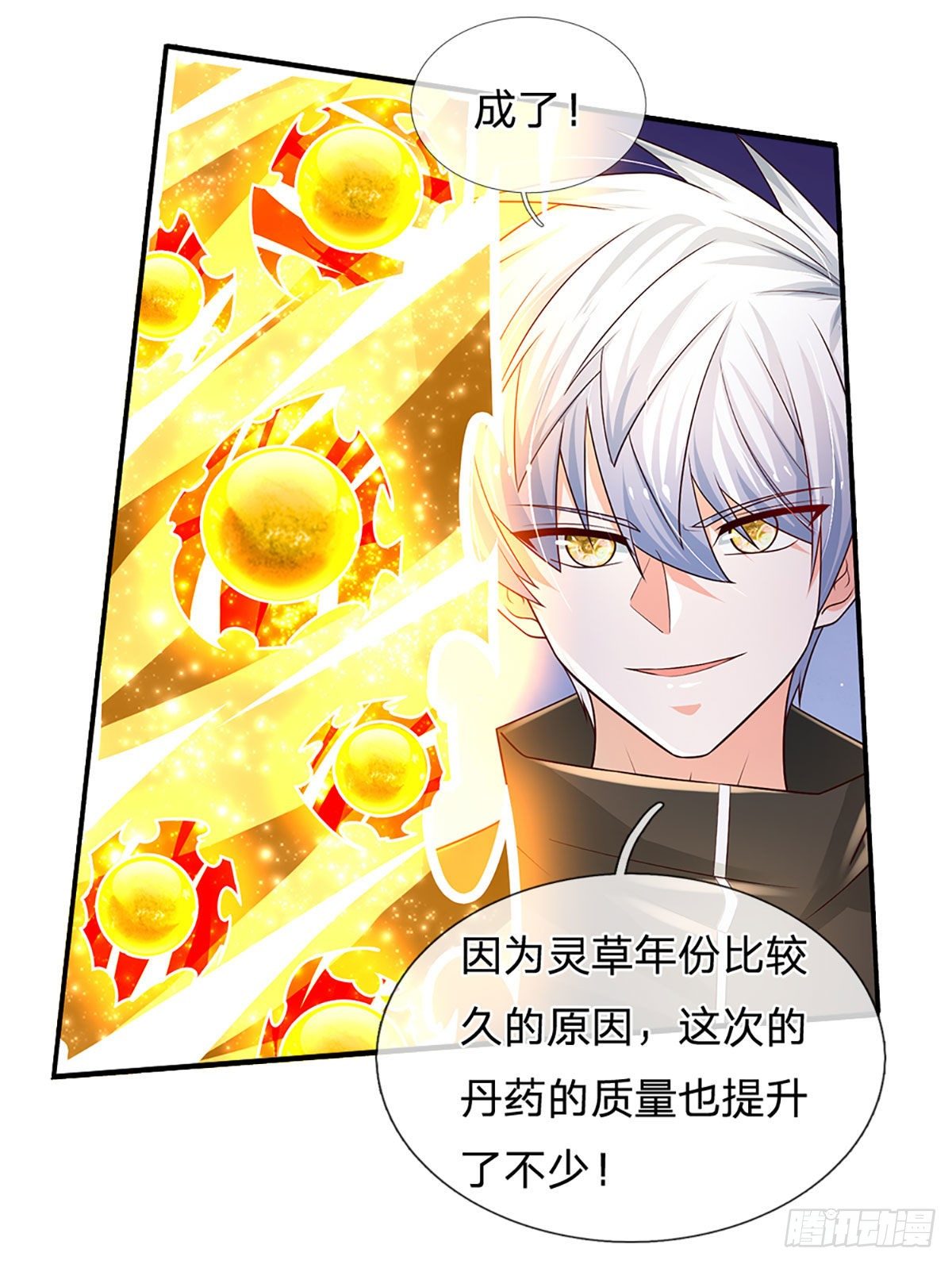 第112话 表哥！救我4