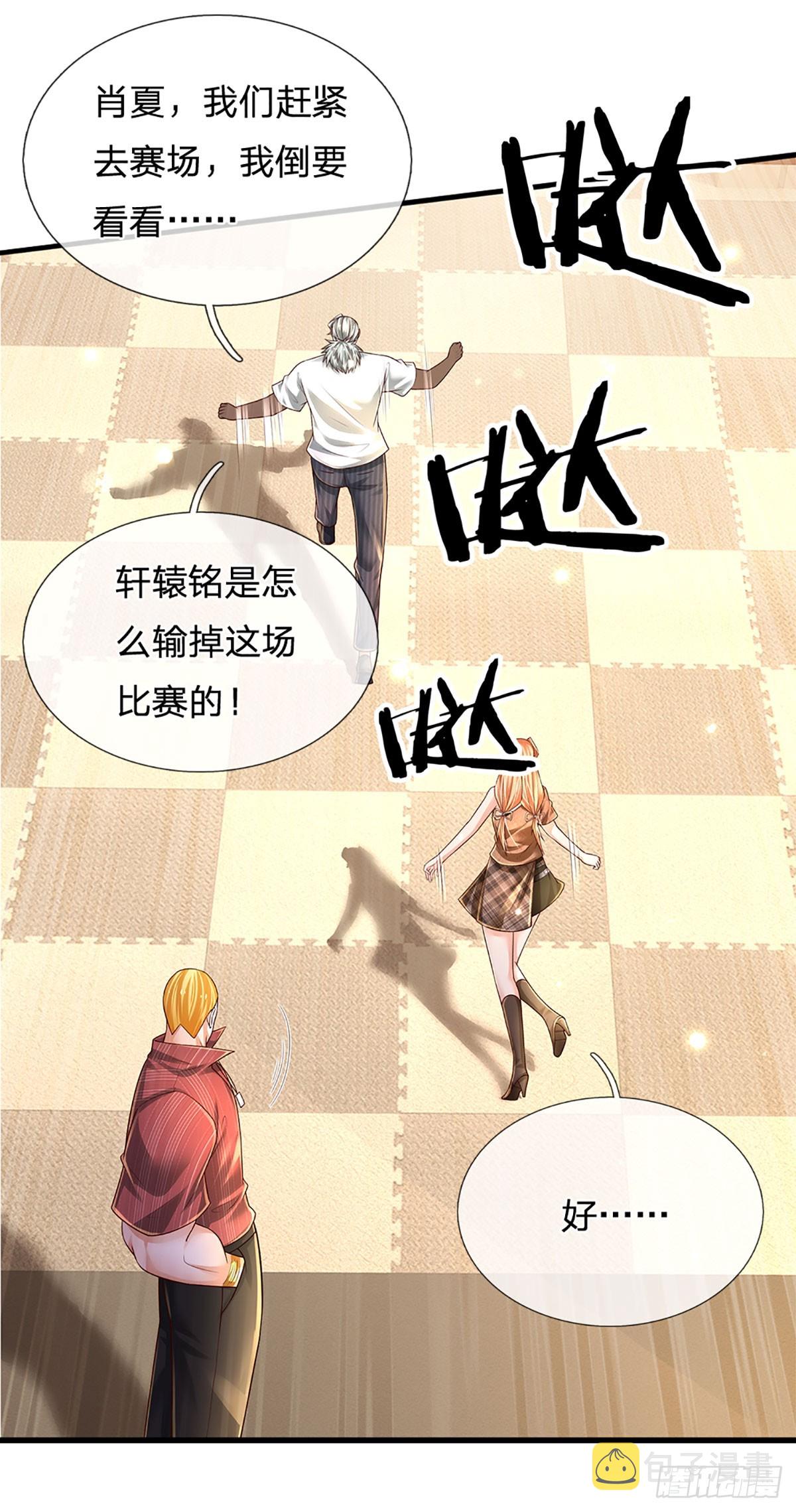 第209话 辱我武道，虽远必诛29