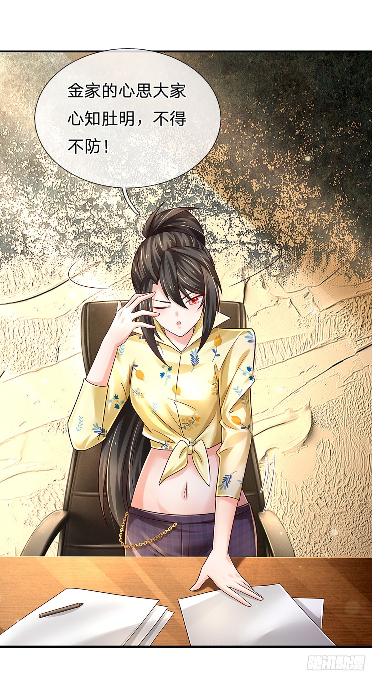 第198话 超旺桃花9