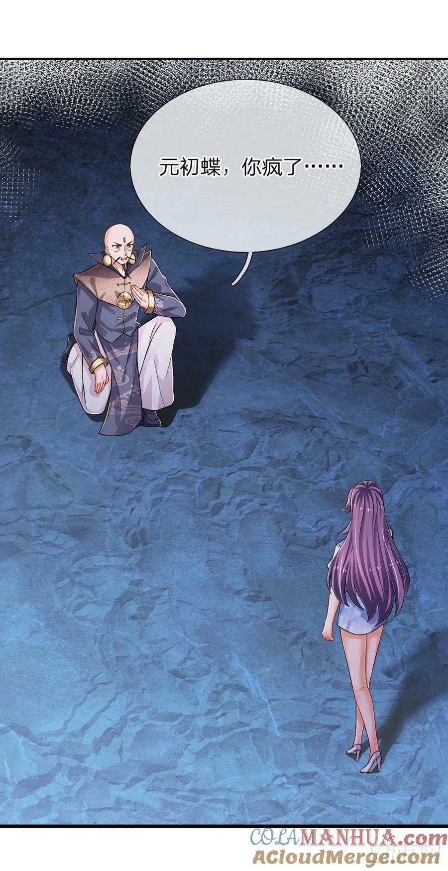 第245话 你不再是我师父10
