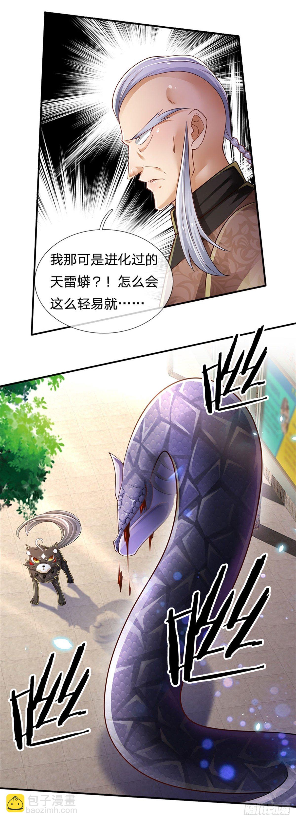 第108话 竟敢招惹爷，找死！18