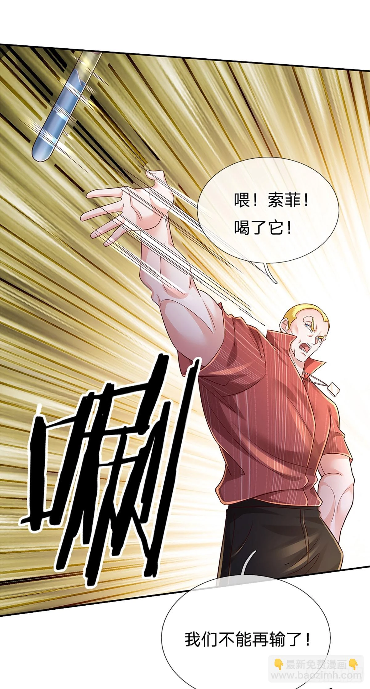 第223话 真正的实力22