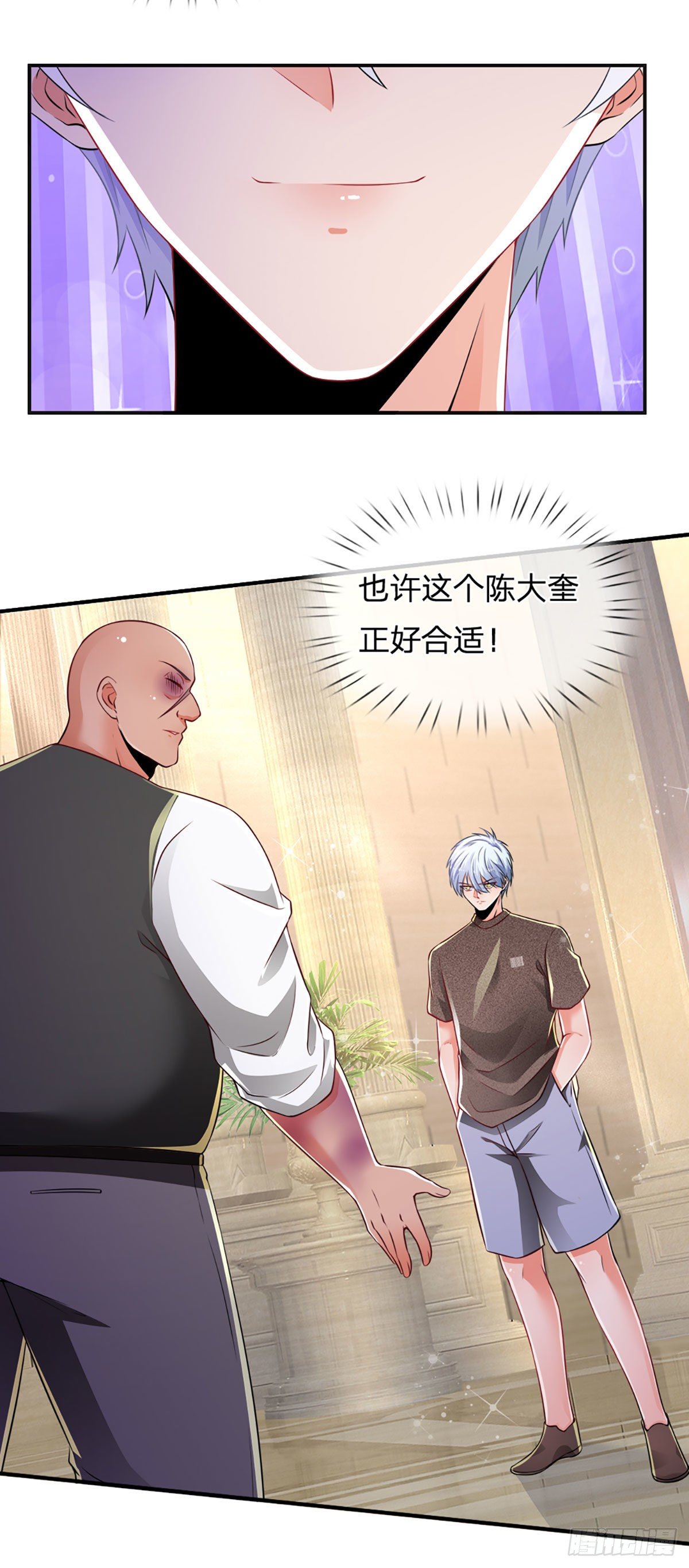 第59话 恶性竞价10