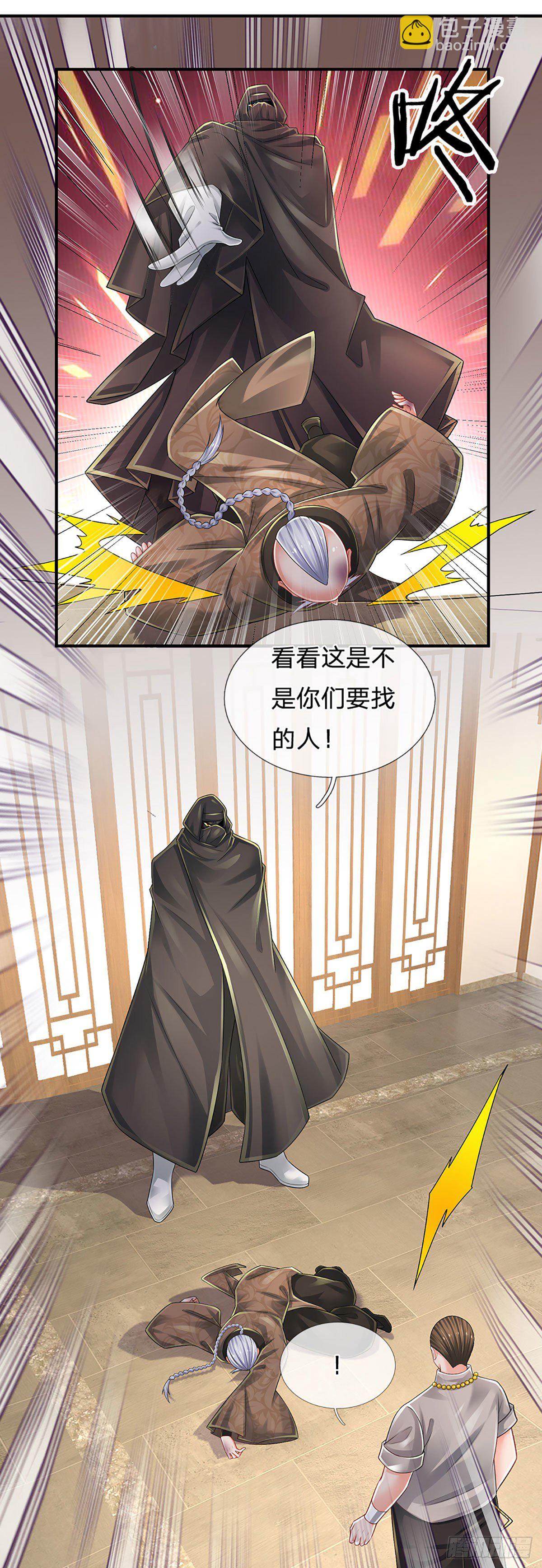 第111话 低调才是王道10