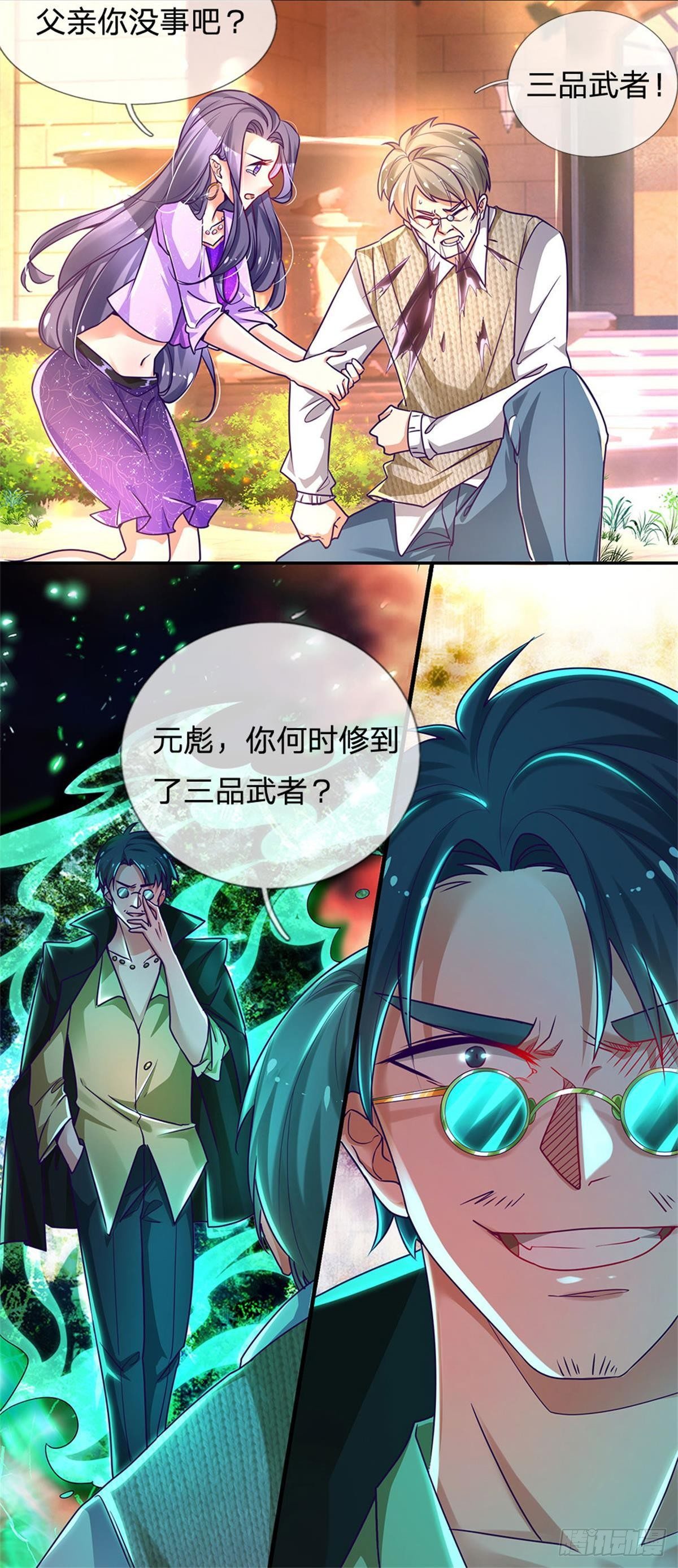 第2话 你凭什么骂我？5